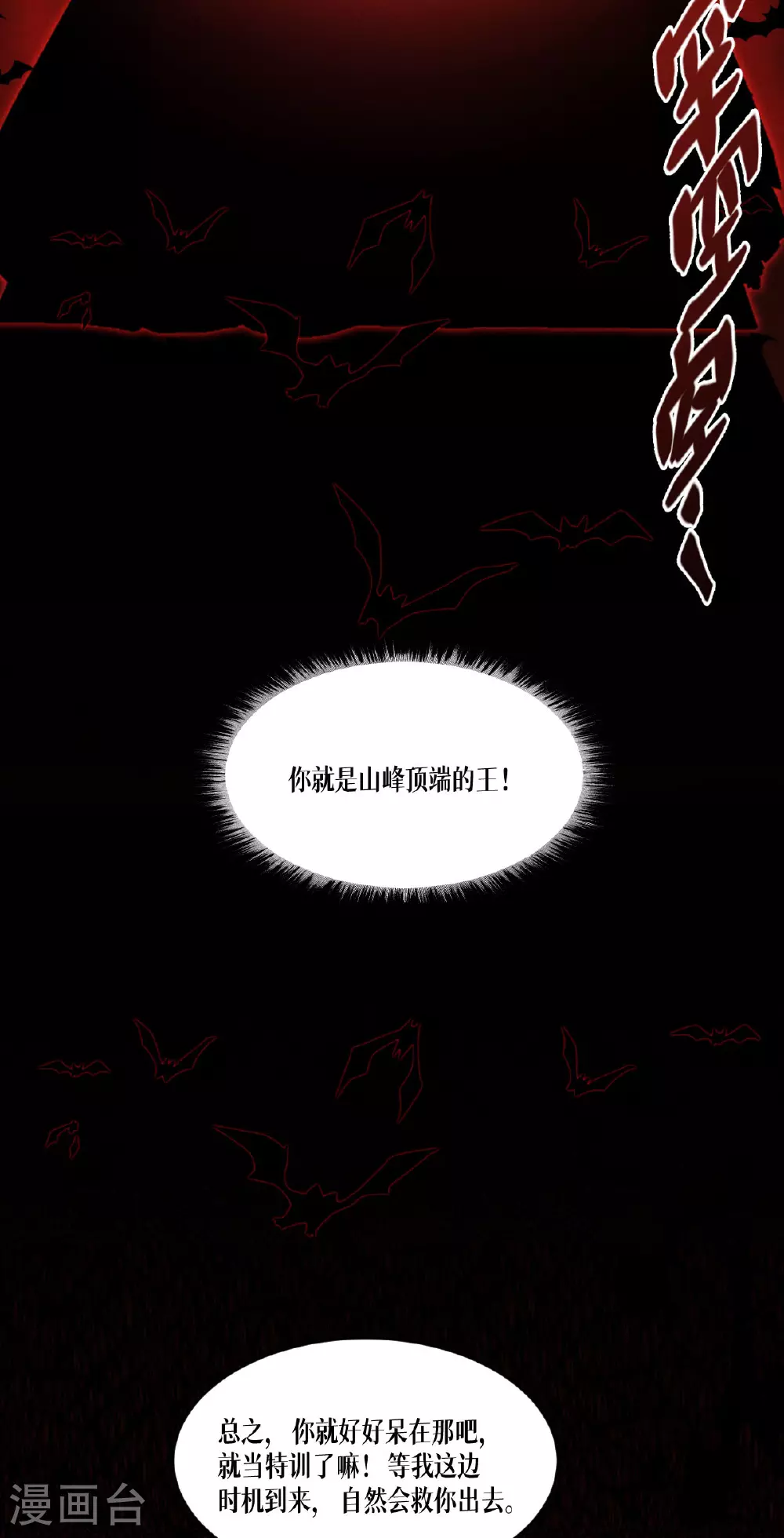 第77话 野狗6
