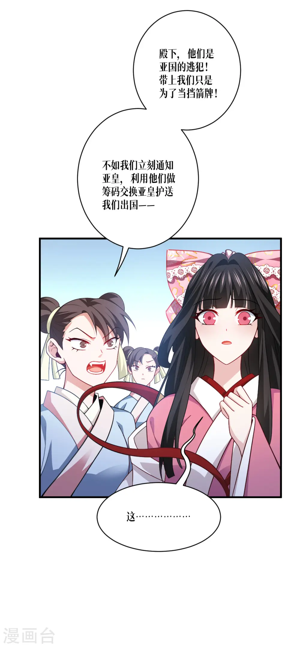 第50话 送我离开41
