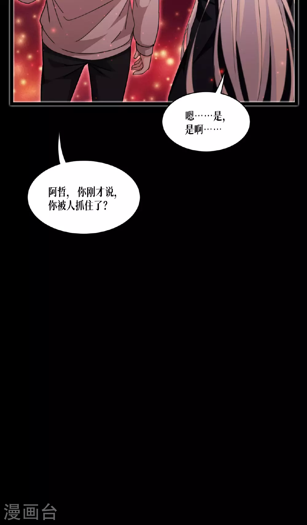 第76话 试验品41