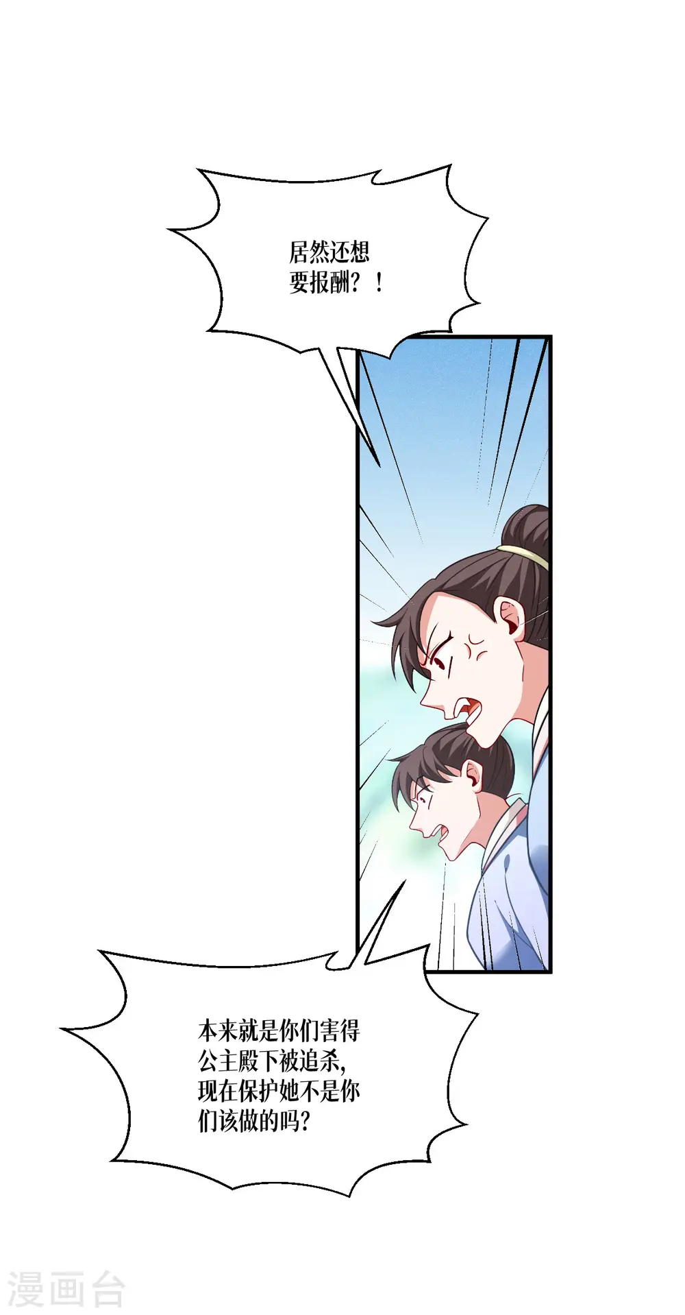 第51话 信任与背叛4