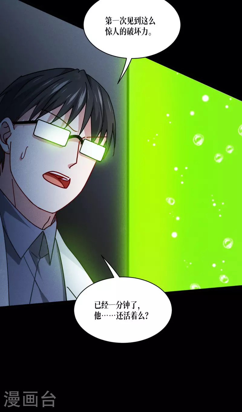 第83话 灵魂梦境18