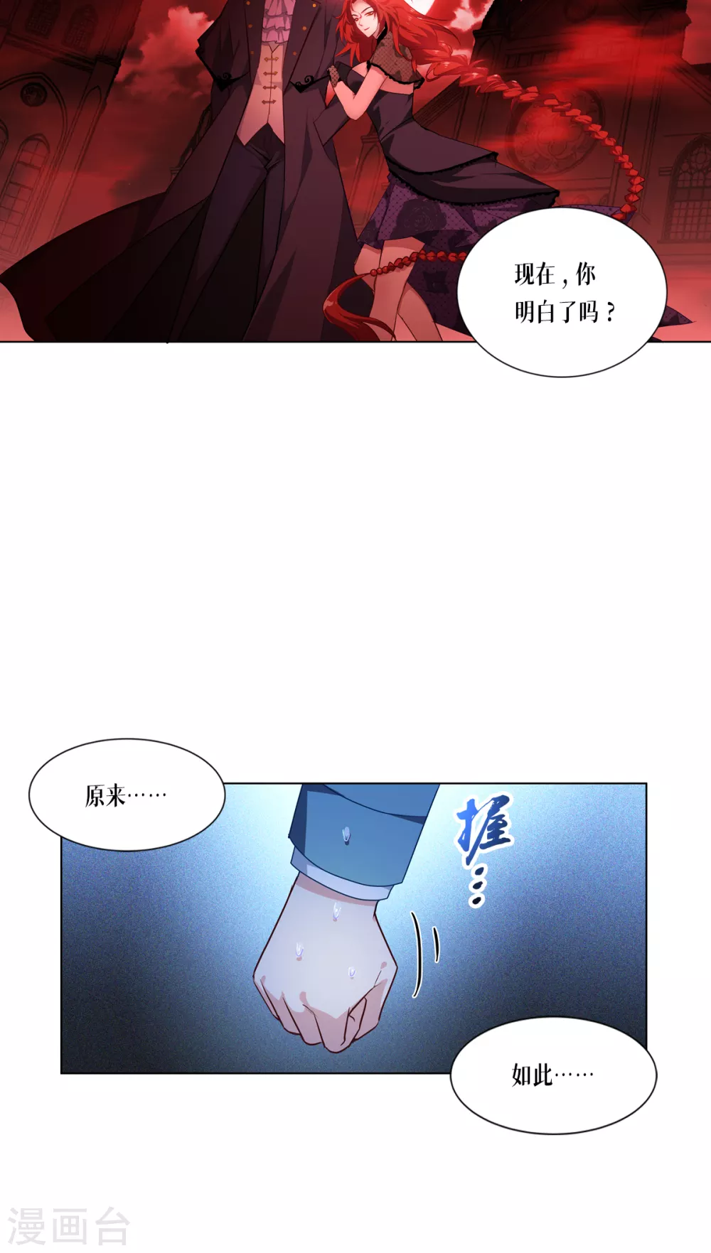 第5话 签下生死状16