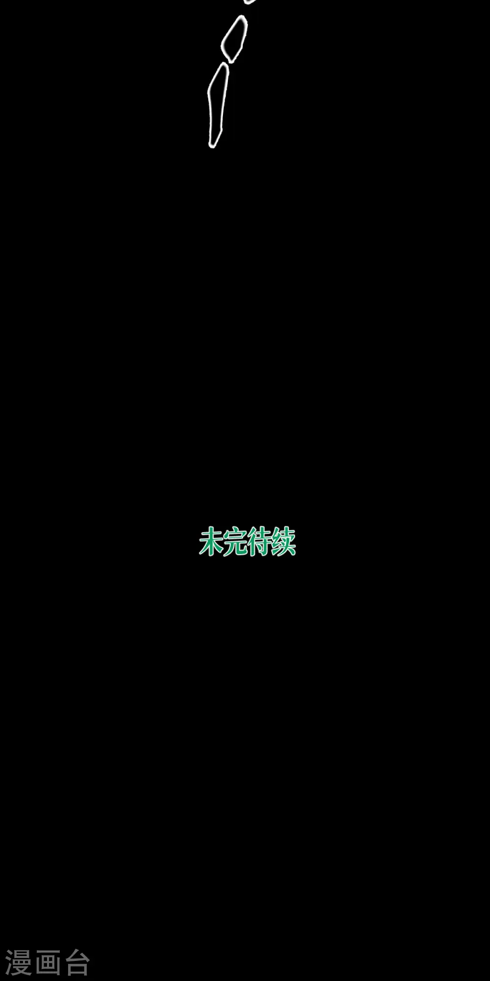 第63话 清除！燃烧！54