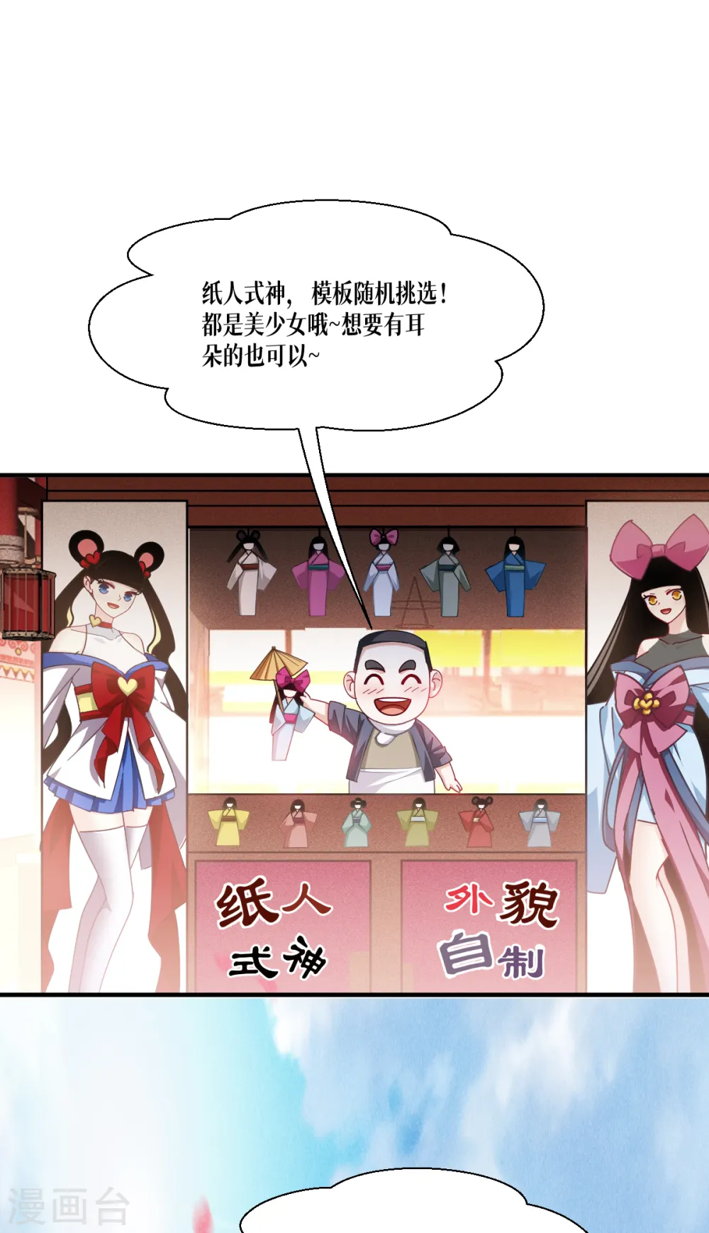 第55话 母亲的家臣15