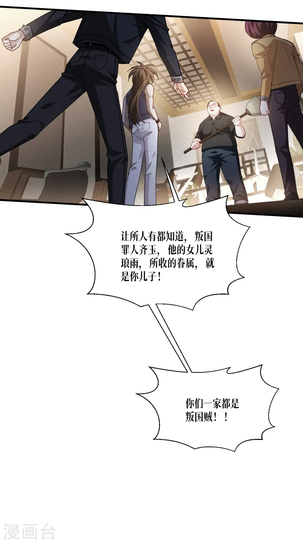 第54话 跑路4