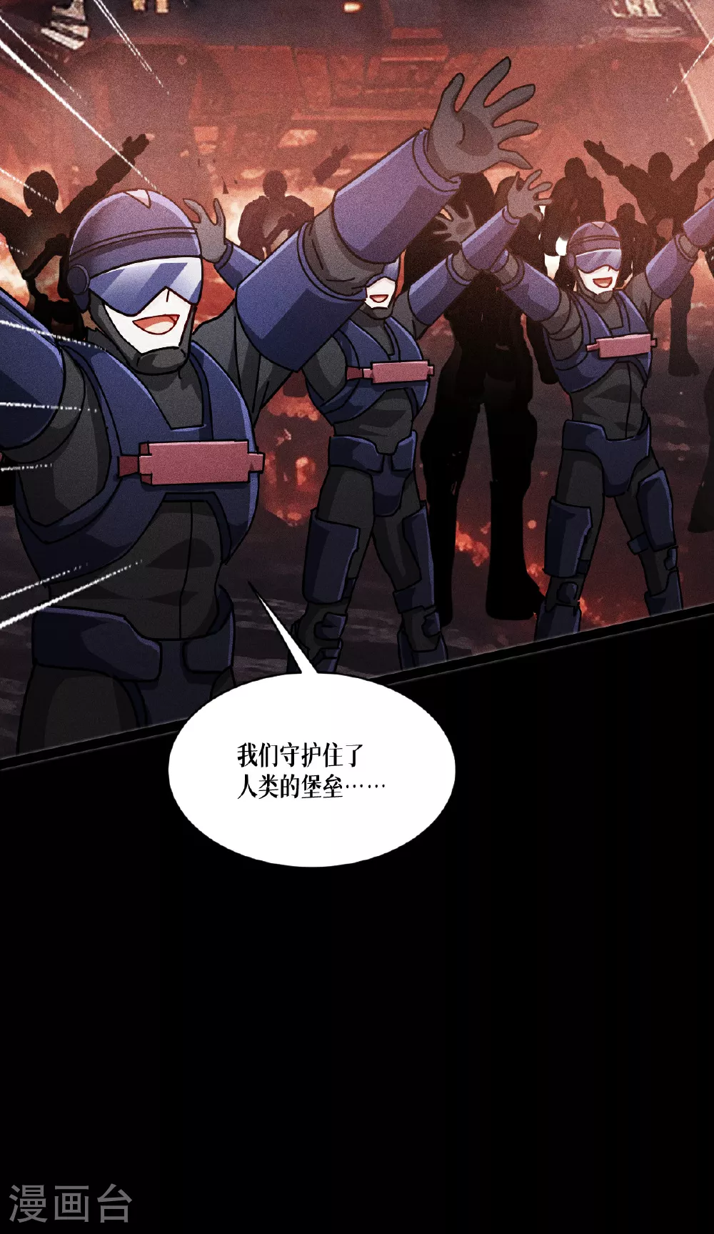 第86话 古战场67