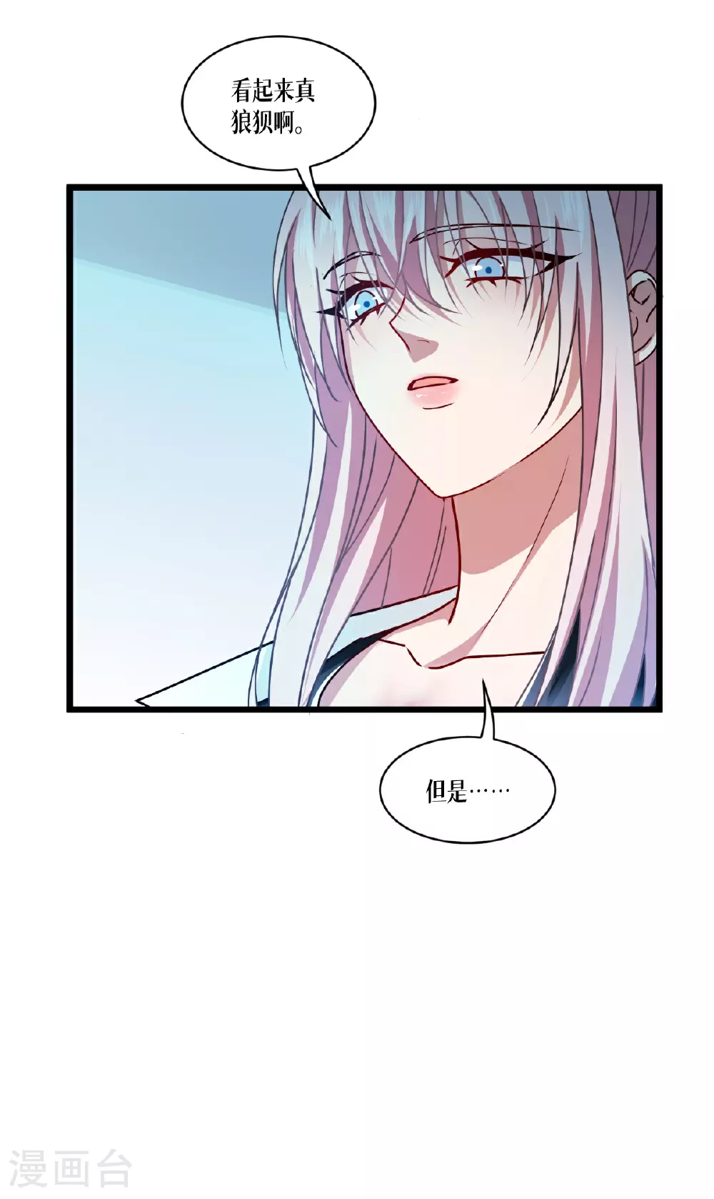 第81话 叛徒26