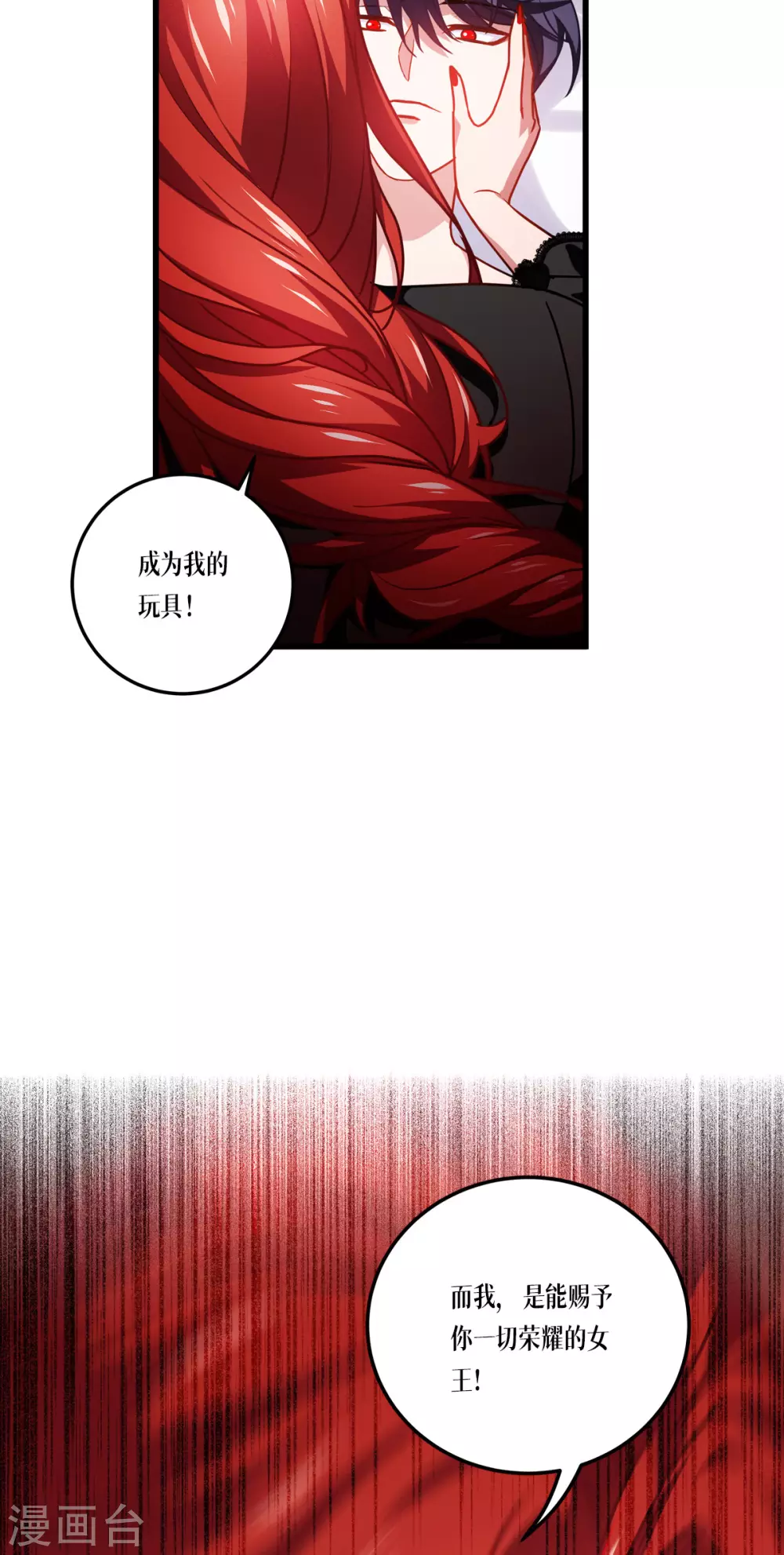 第20话 真好吃啊3