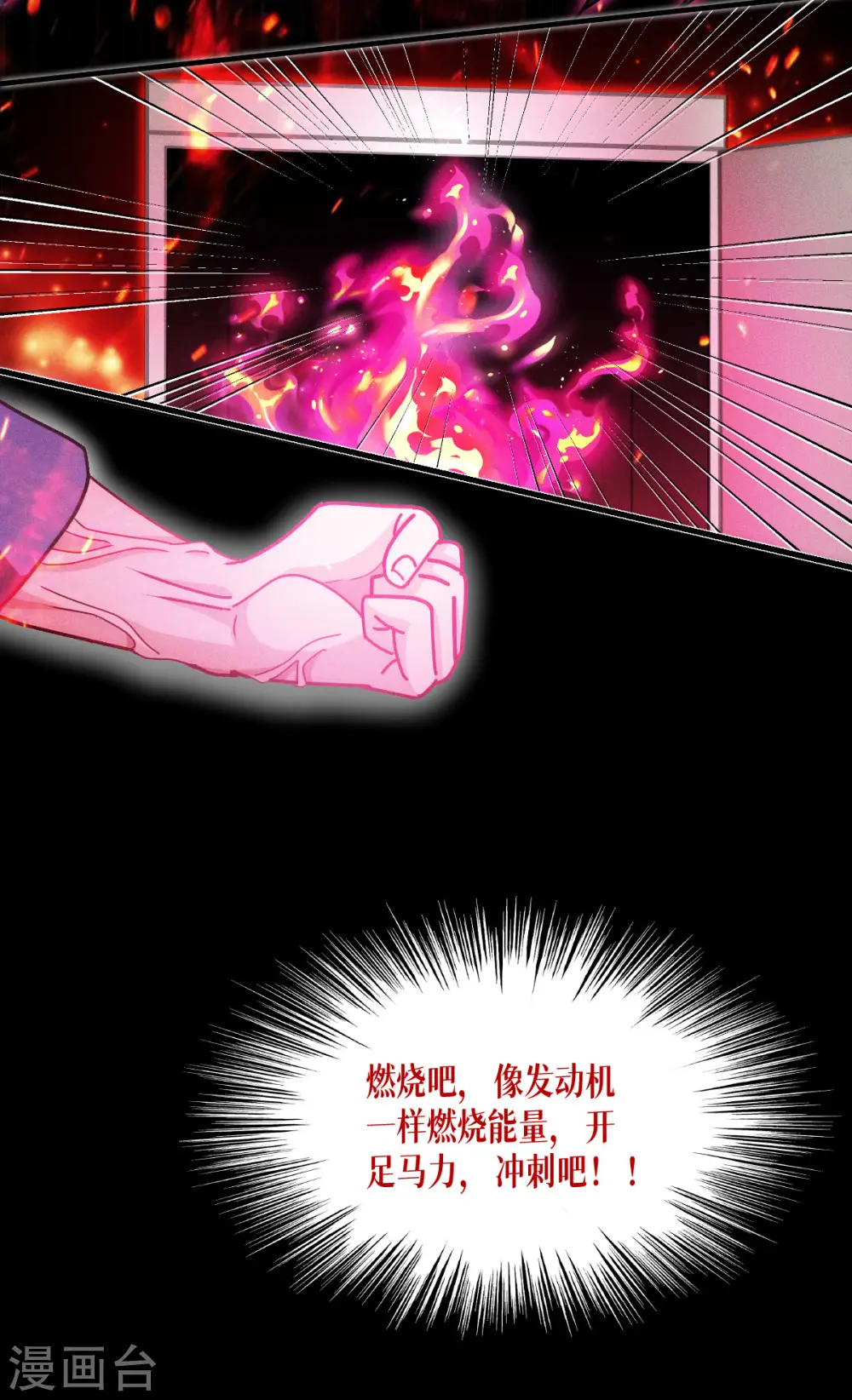 第63话 清除！燃烧！34
