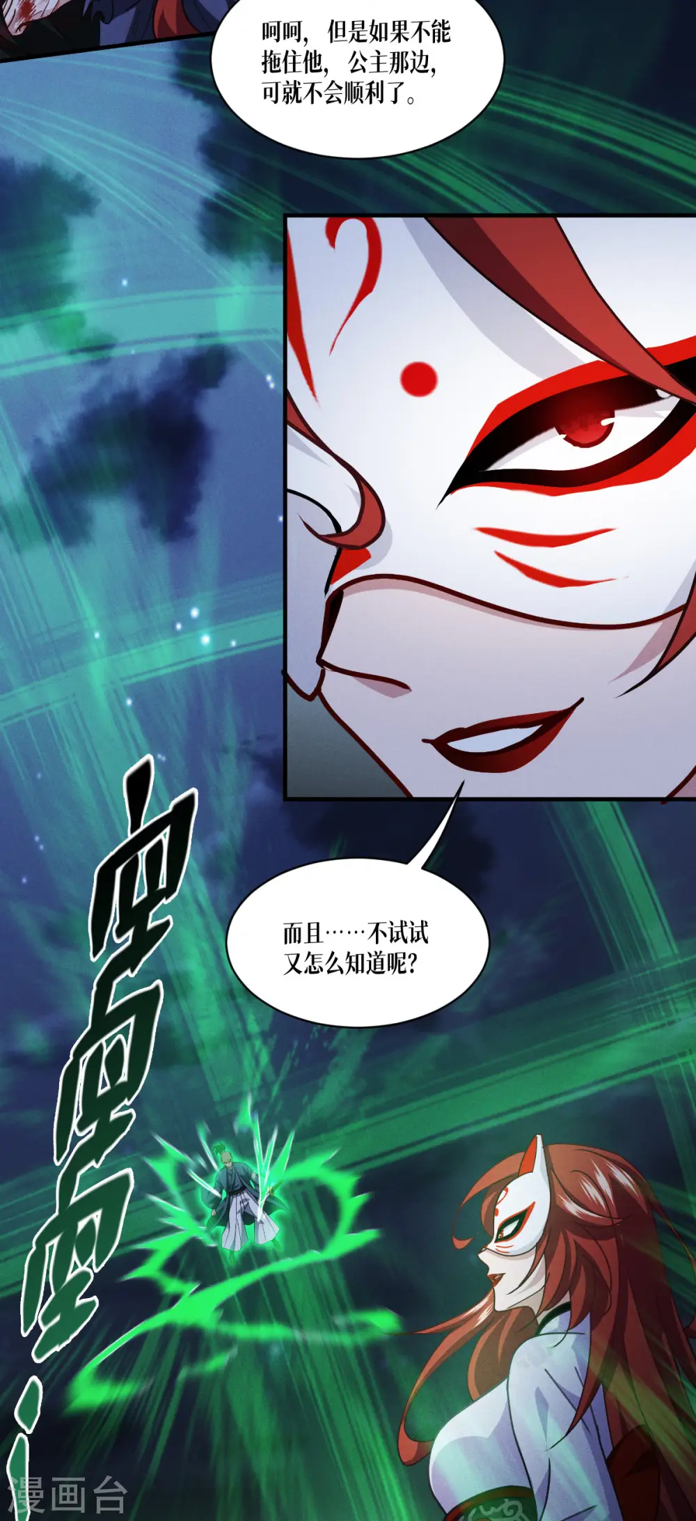 第65话 血脉之轮6