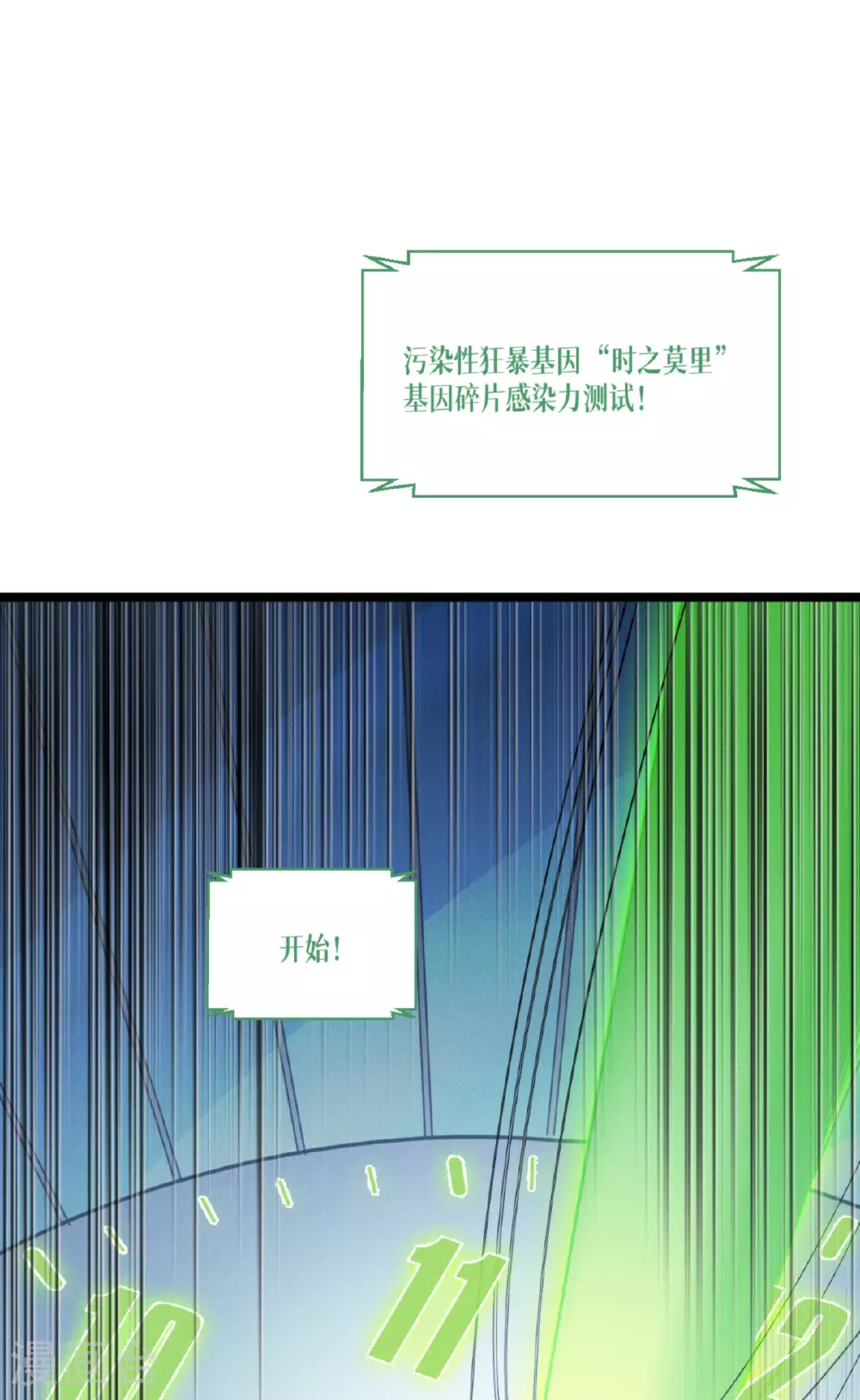 第76话 试验品7