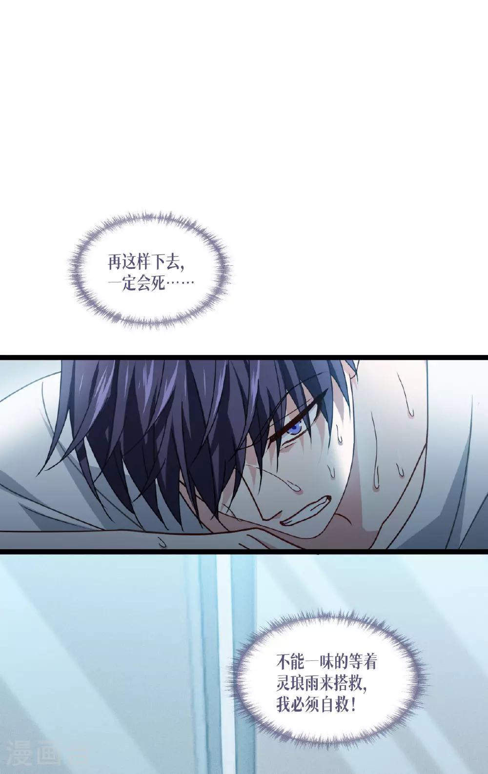 第77话 野狗37