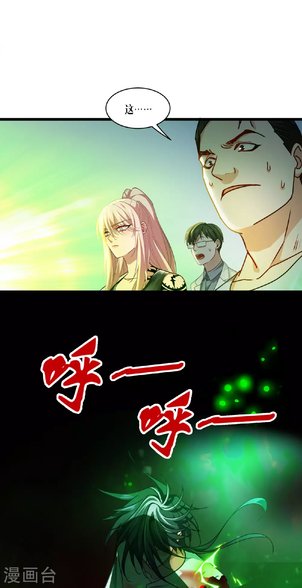 第81话 叛徒15