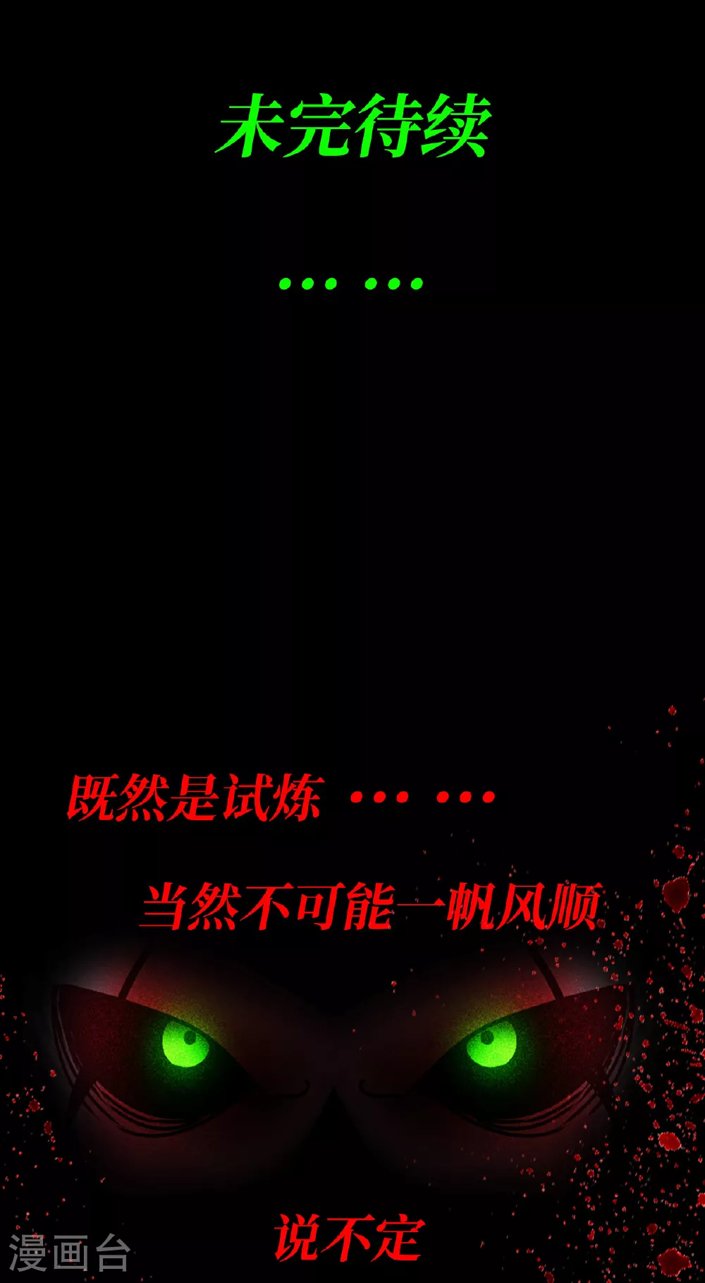 第85话 时间的操纵者56