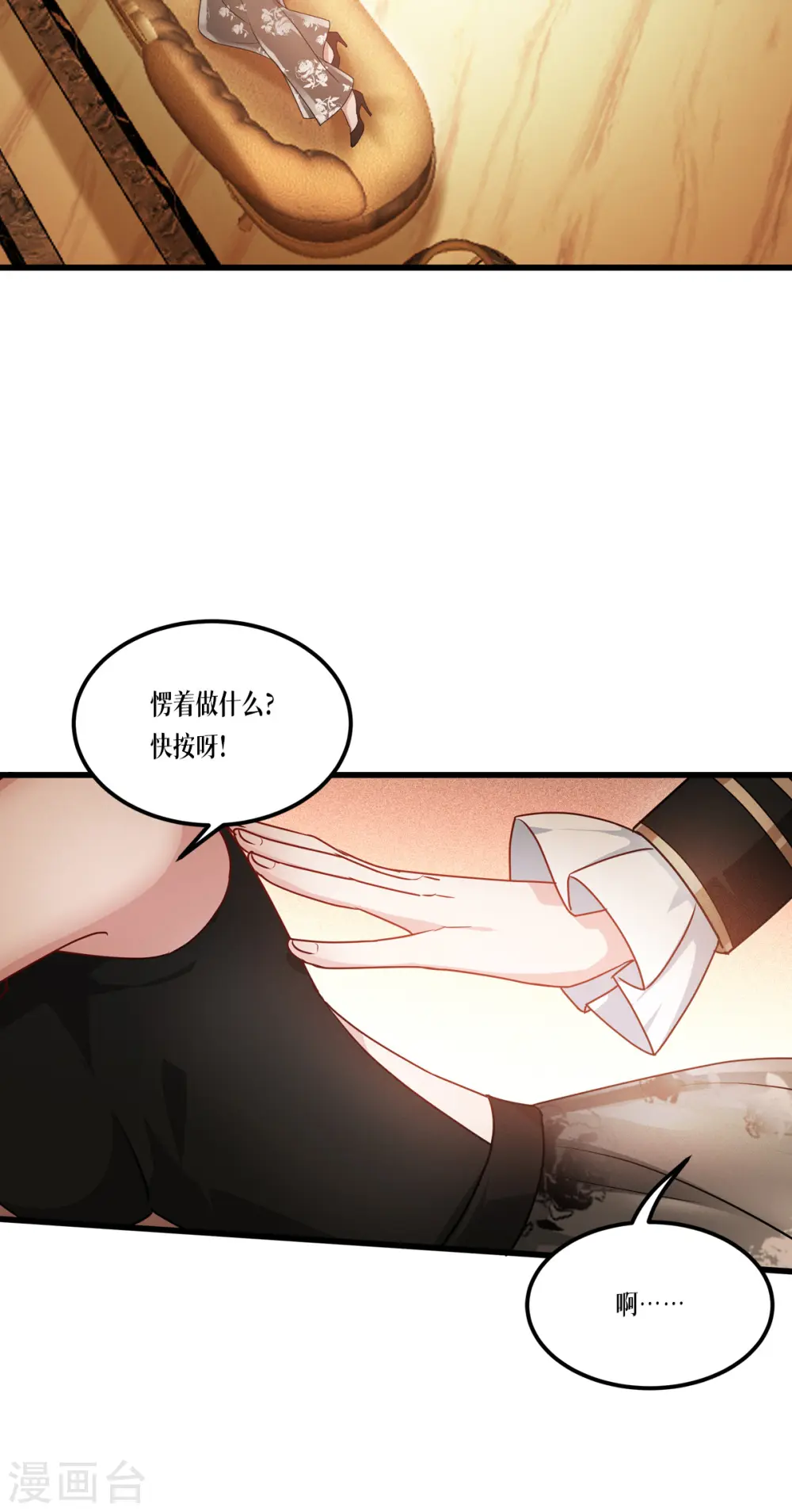 第26话 灵琅雨之父21