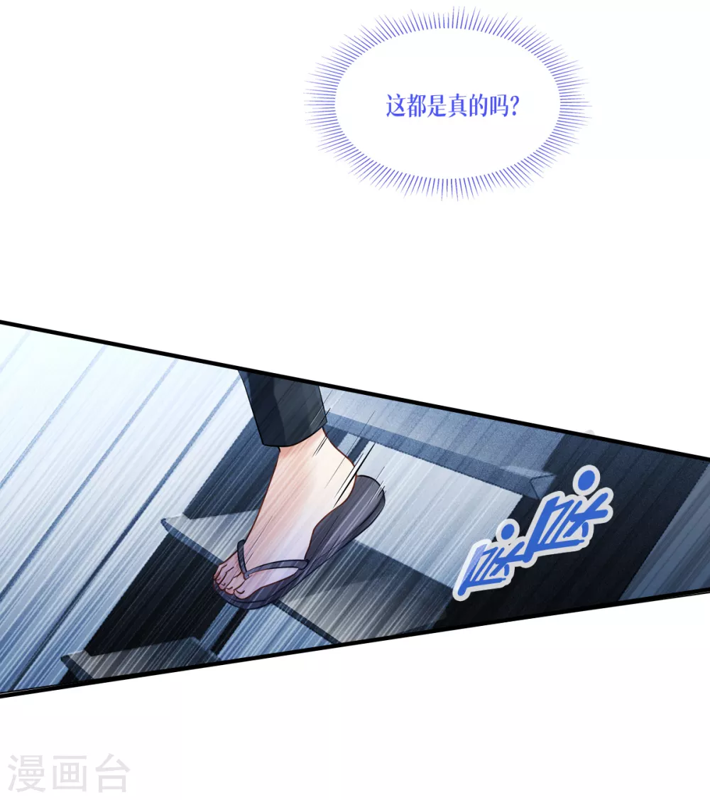 第1话 重生！陌生的世界26