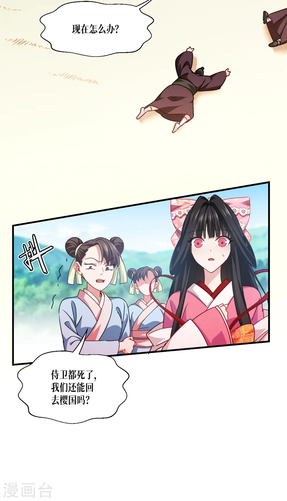 第50话 送我离开39