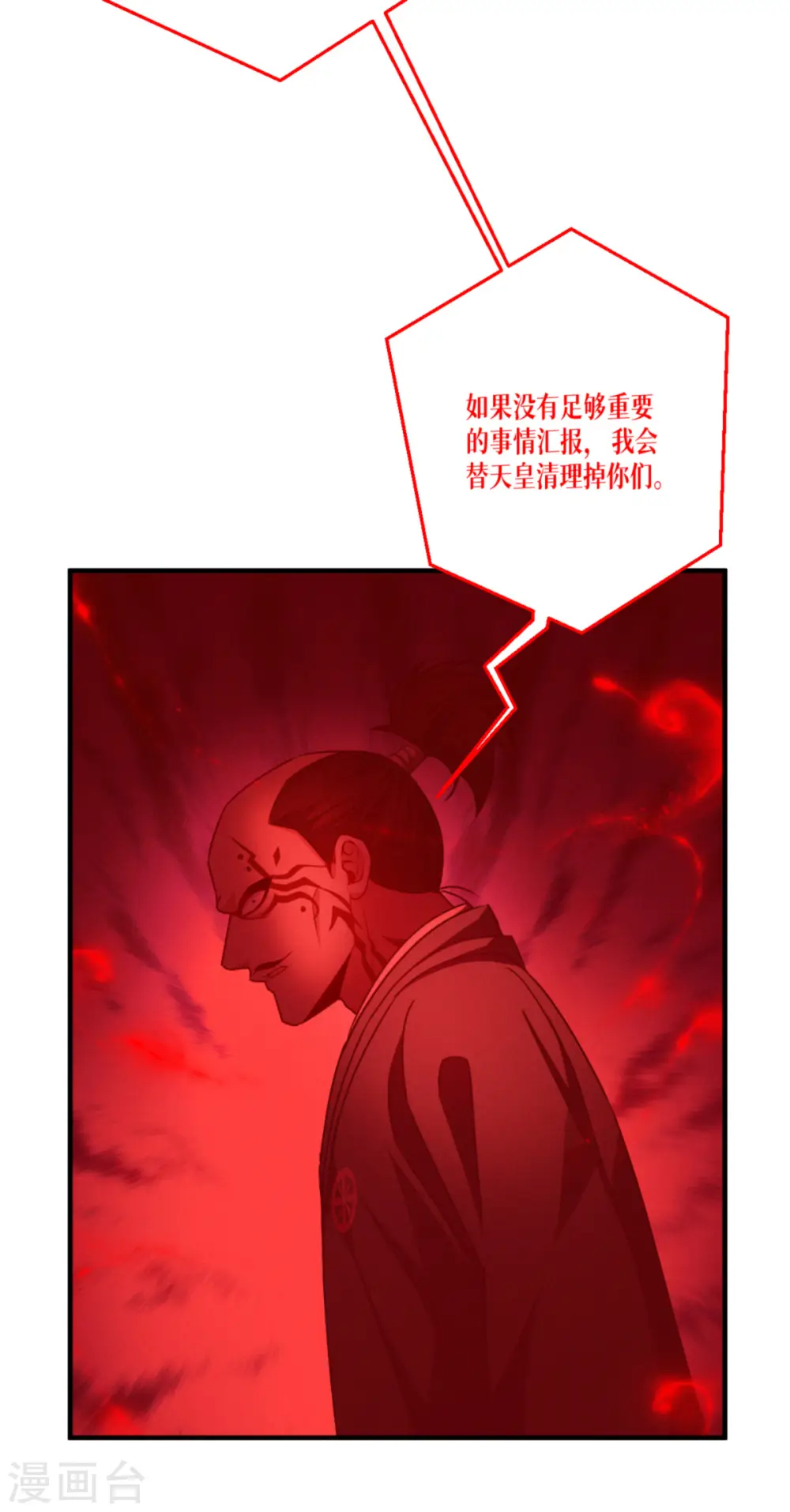 第51话 信任与背叛25