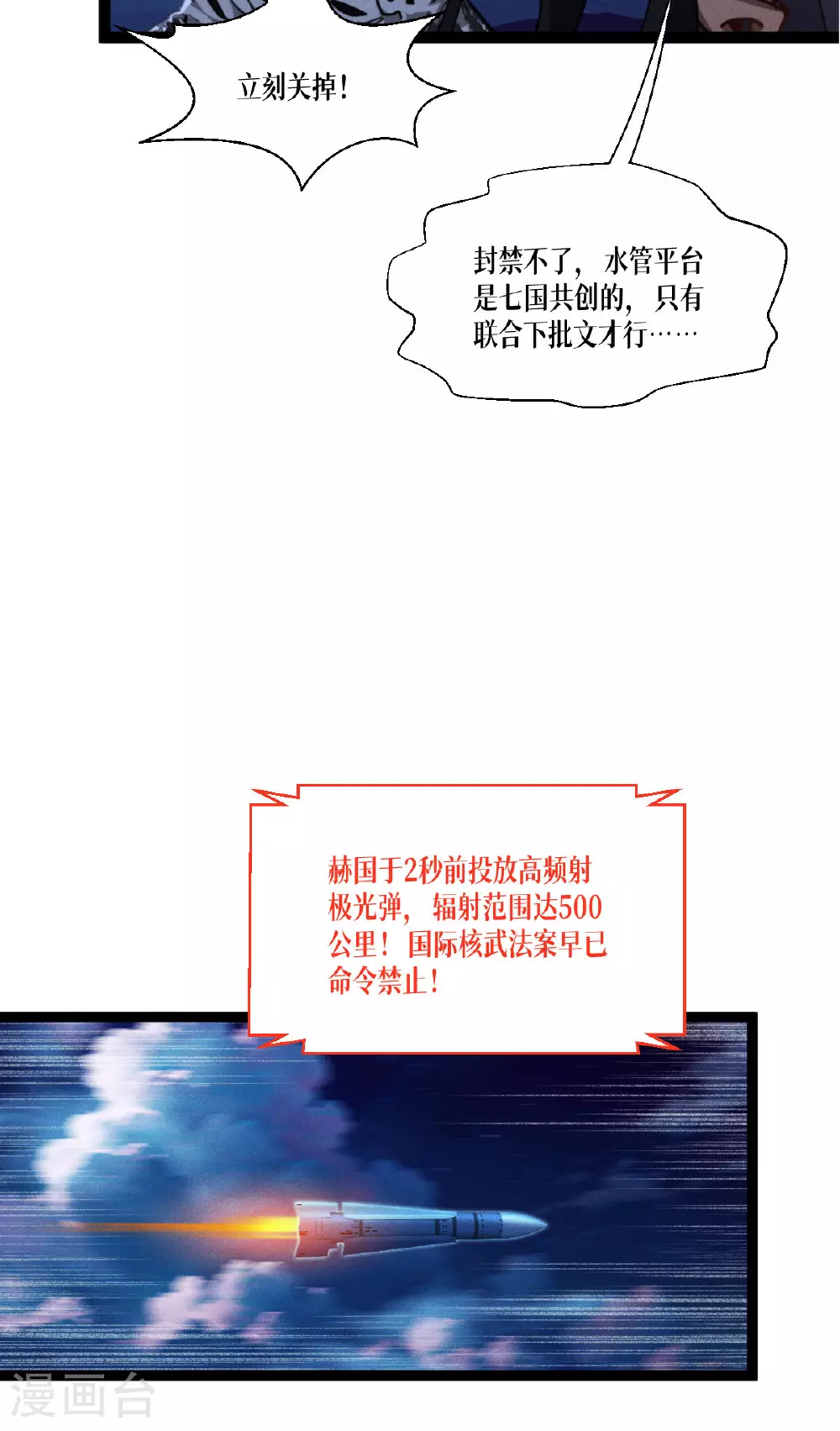 第73话 审判36