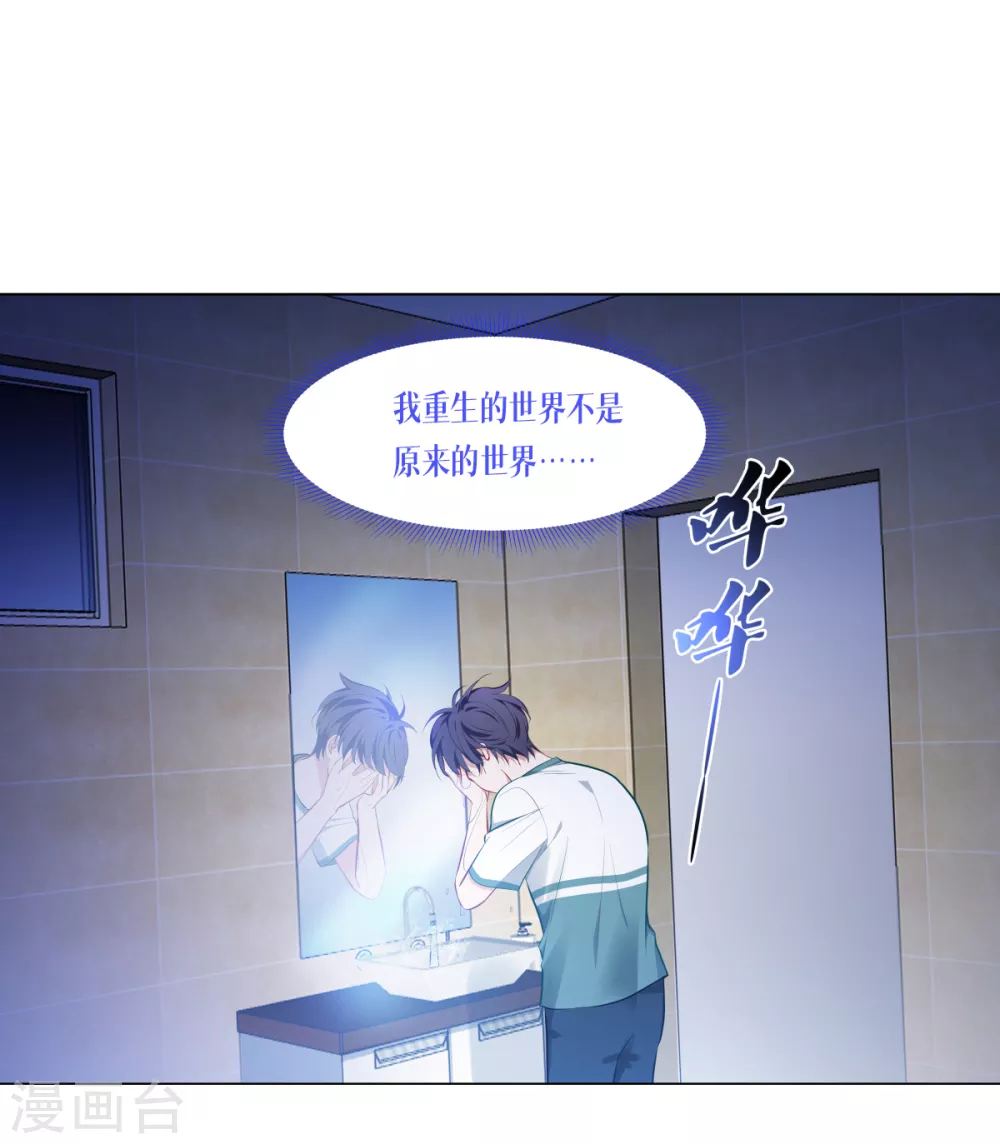 第2话 被统治的人类13
