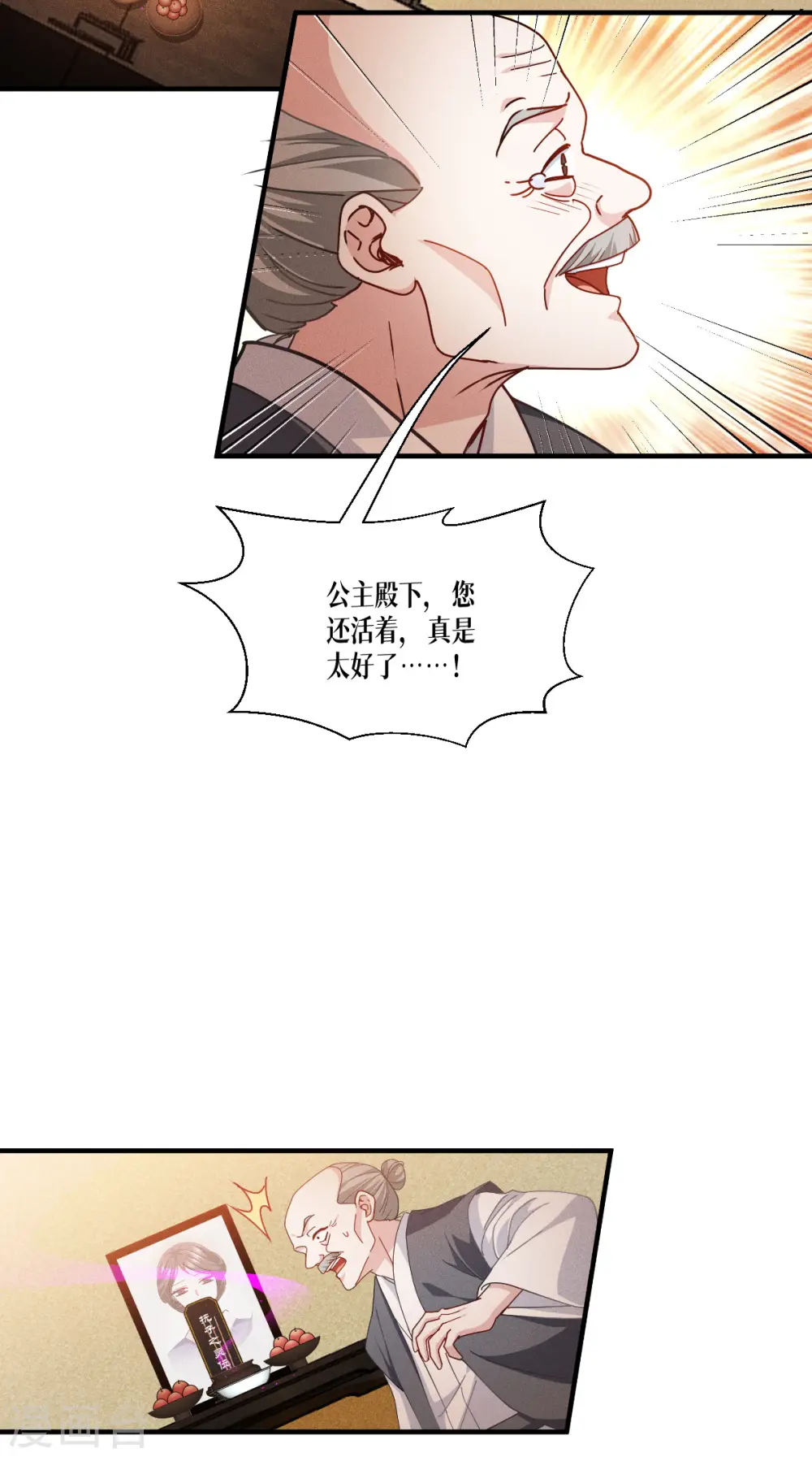 第56话 熟悉的香味18
