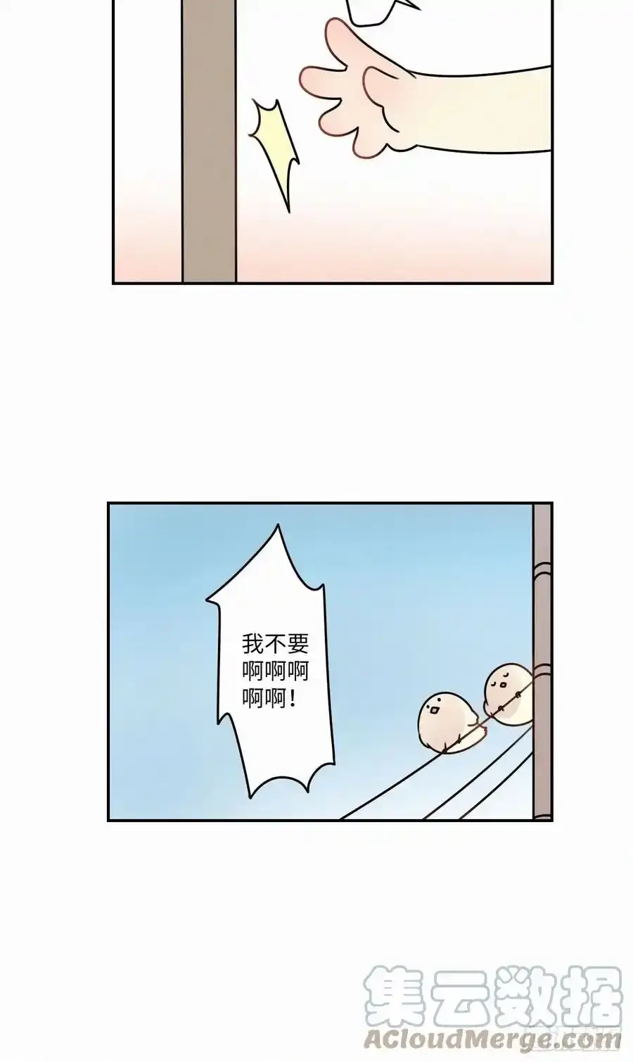 chapter · 029番外16