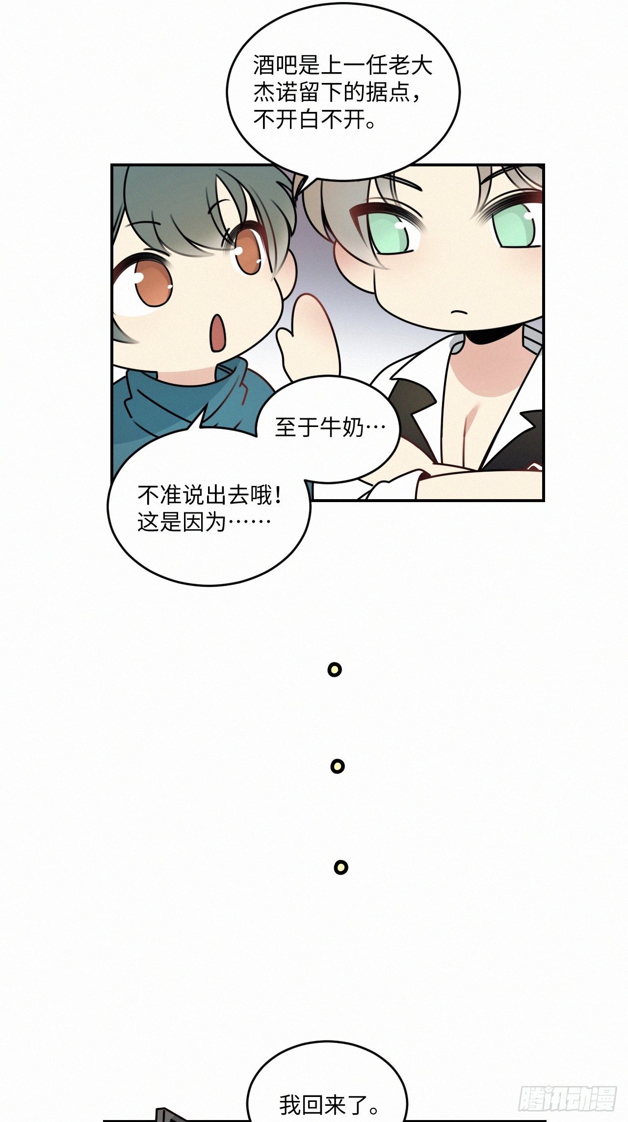 番外2