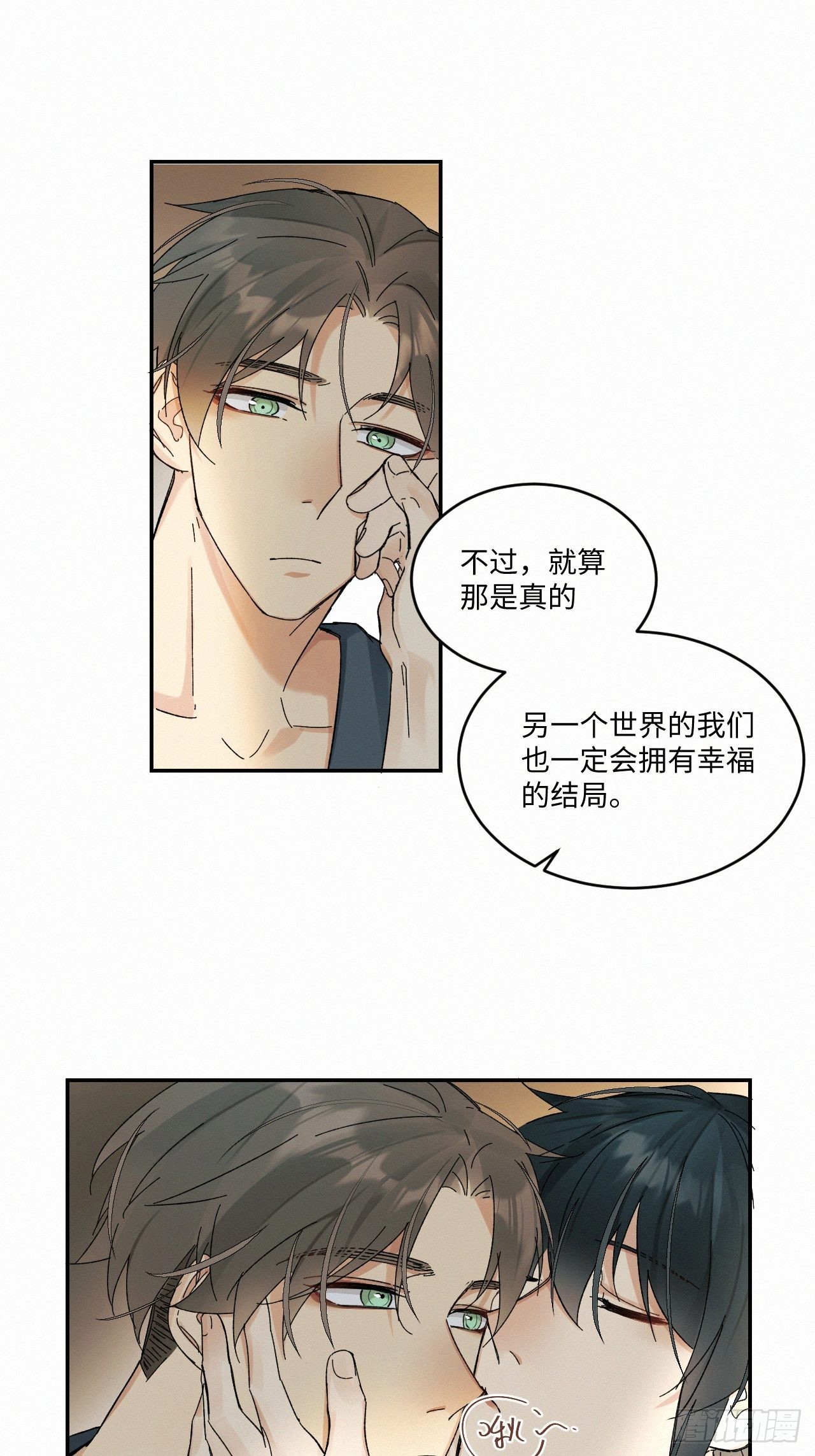 番外5 IF约会日志（下）21