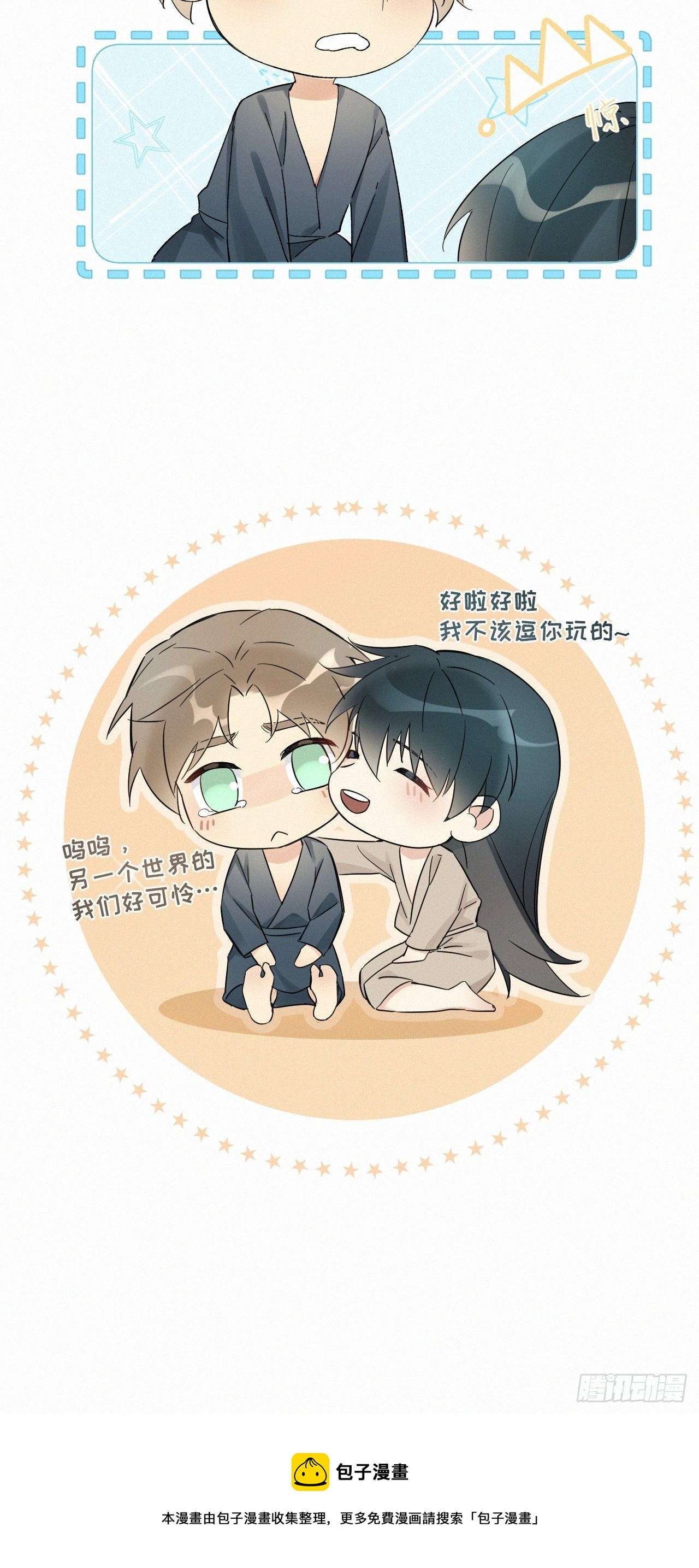 番外5 IF约会日志（下）20