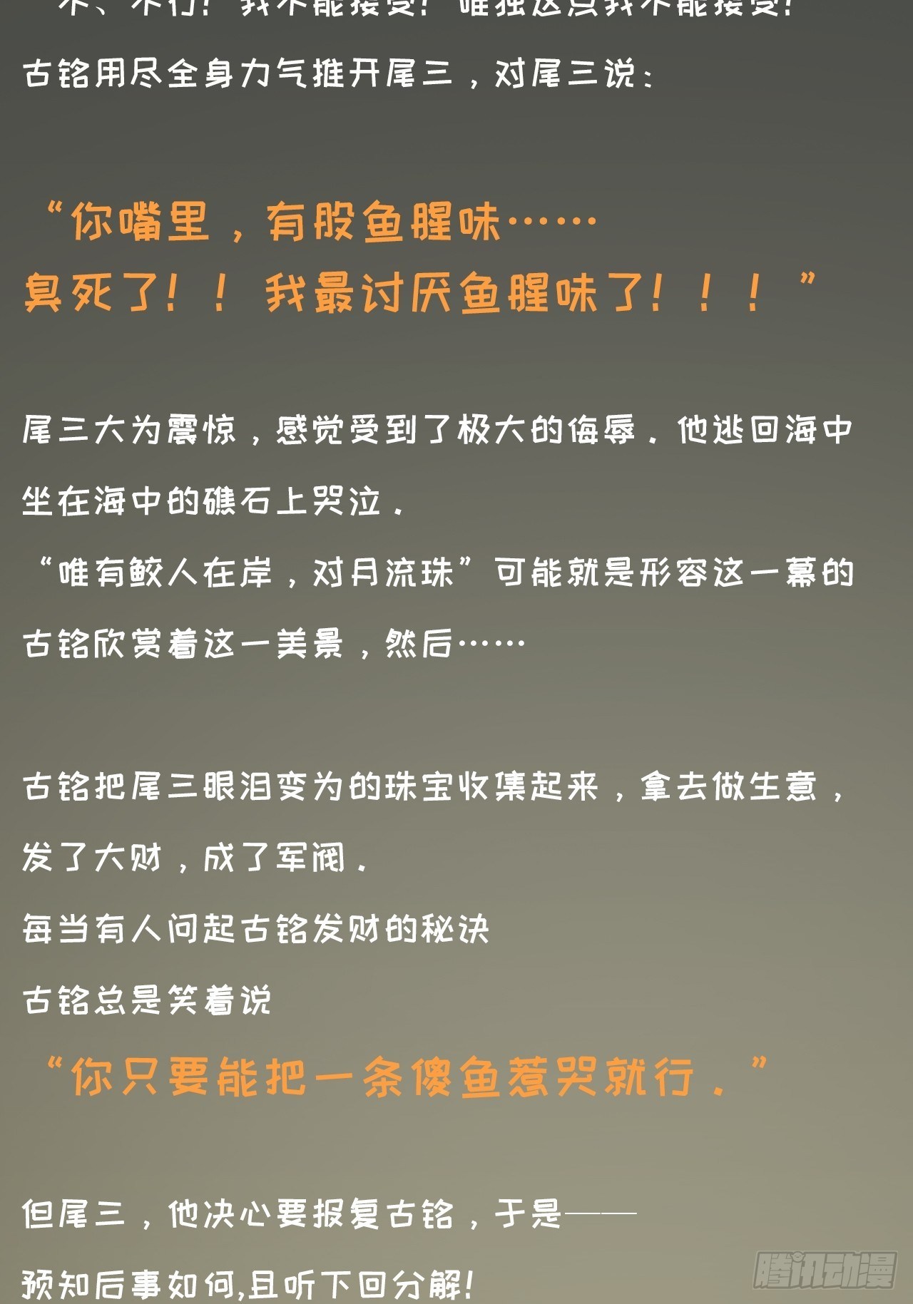 番外2 中秋贺图5