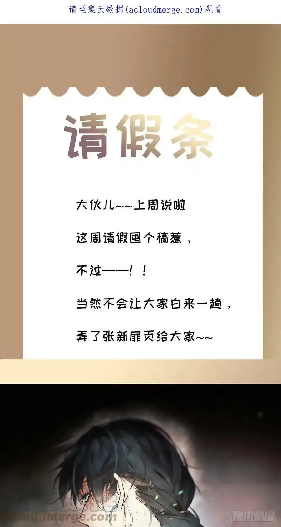 请假条 40