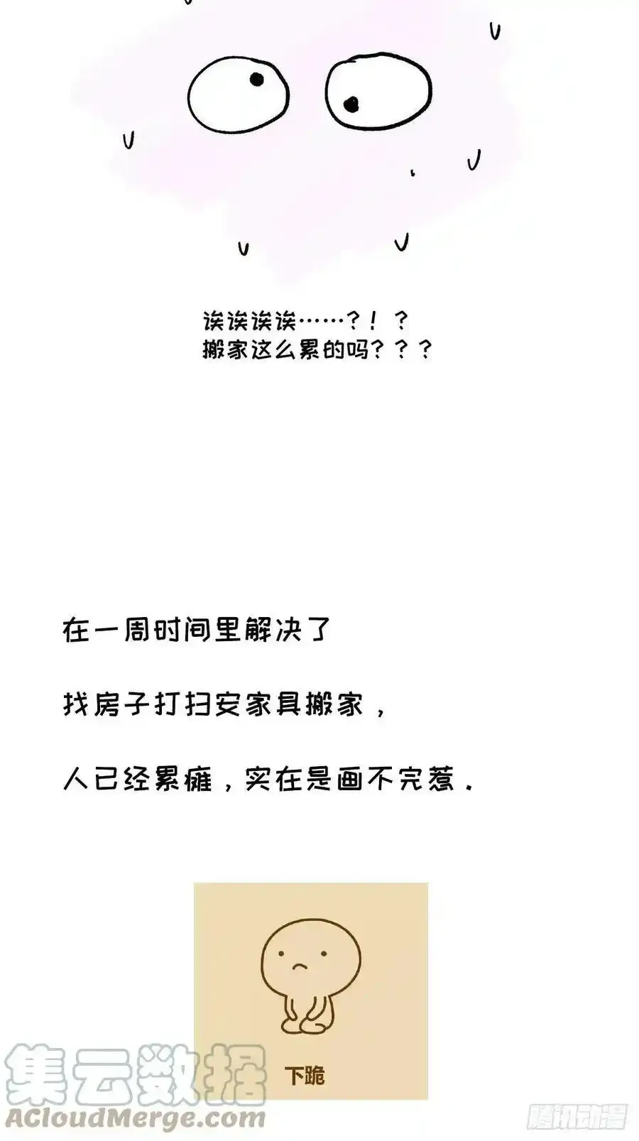 请假条 25