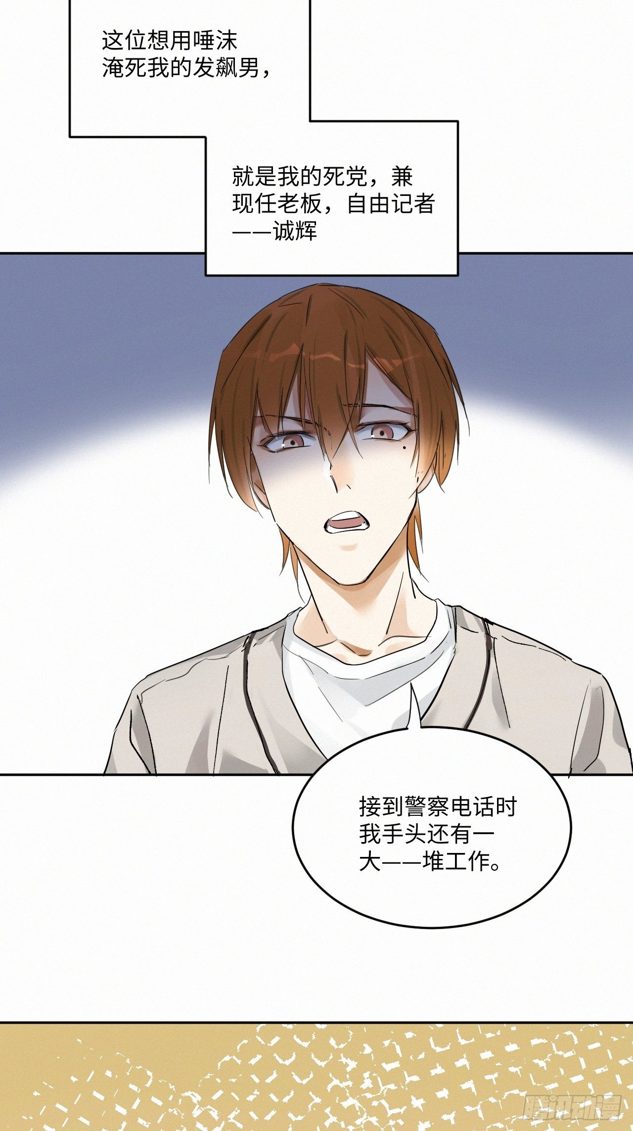 chapter · 0038