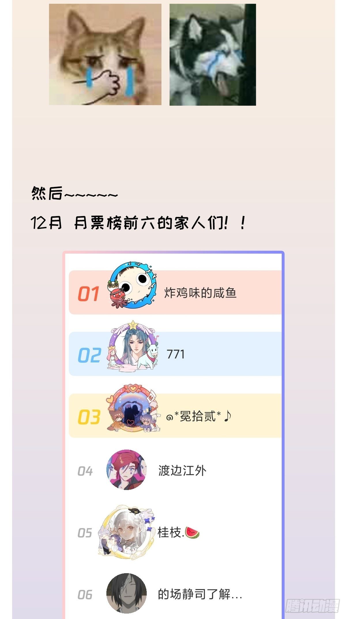 番外22