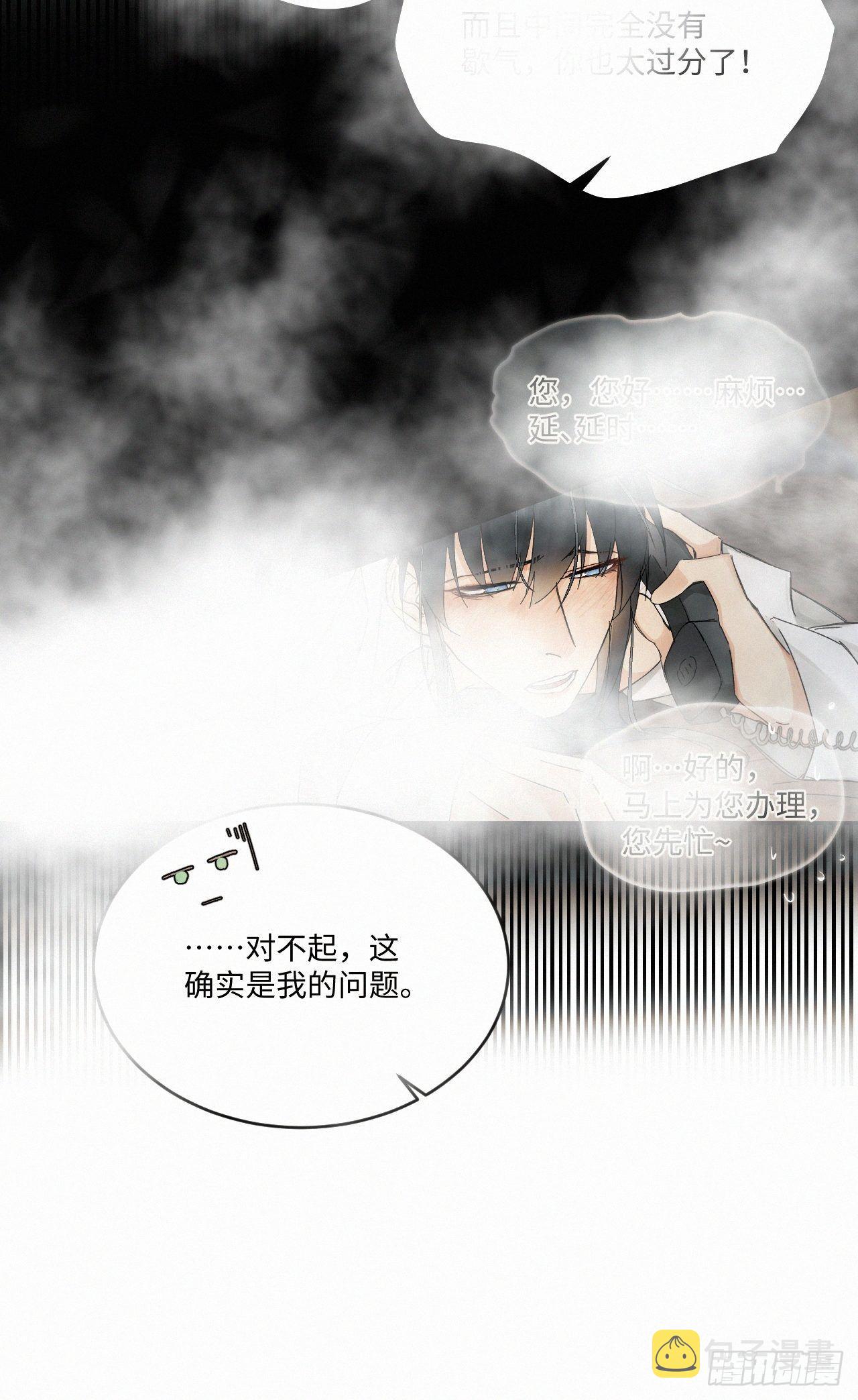 番外5 IF约会日志（下）8