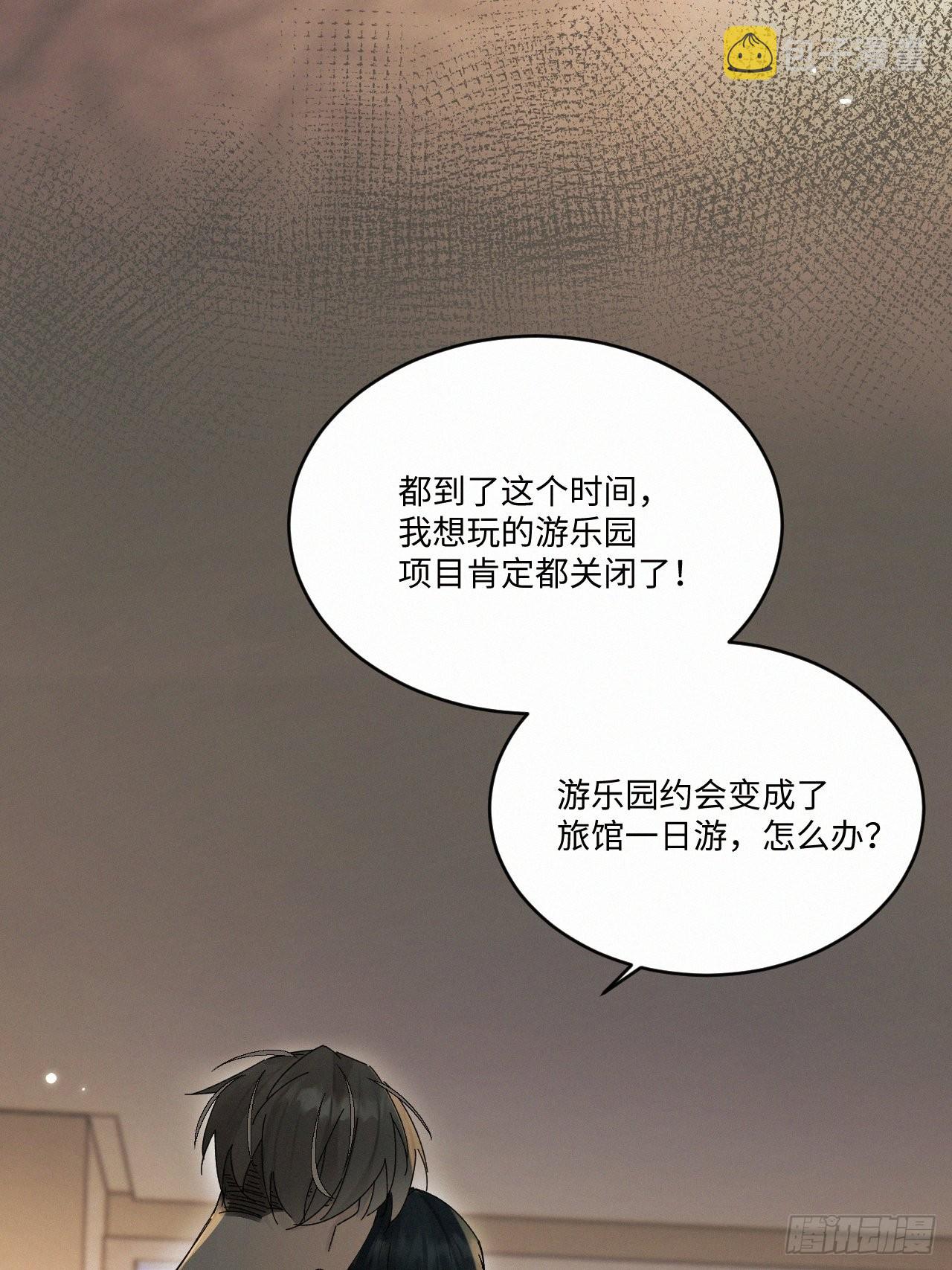 番外5 IF约会日志（下）6