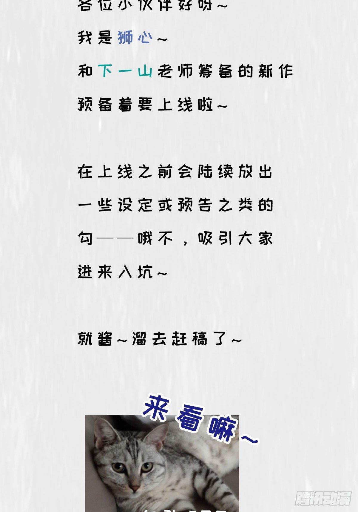 放料1-人设11