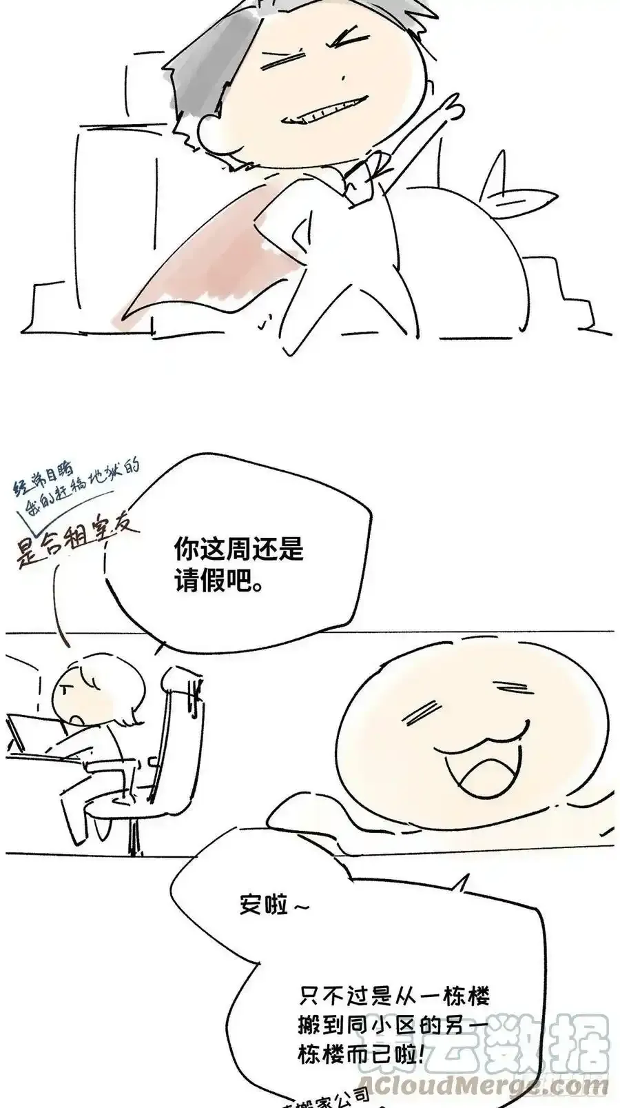 请假条 21