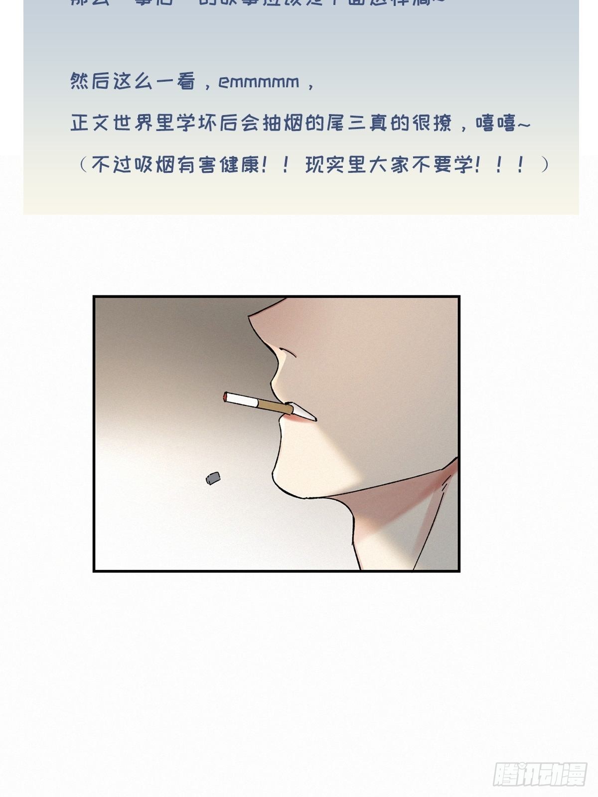 番外5 IF约会日志（下）28