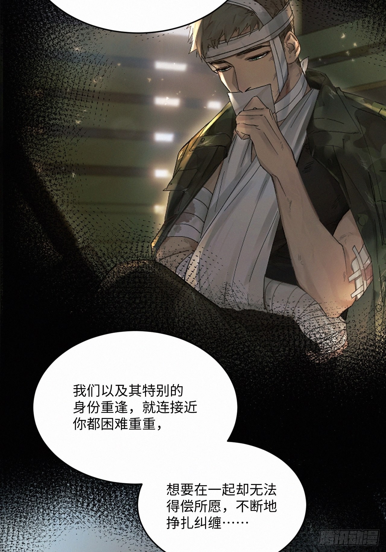 番外5 IF约会日志（下）15
