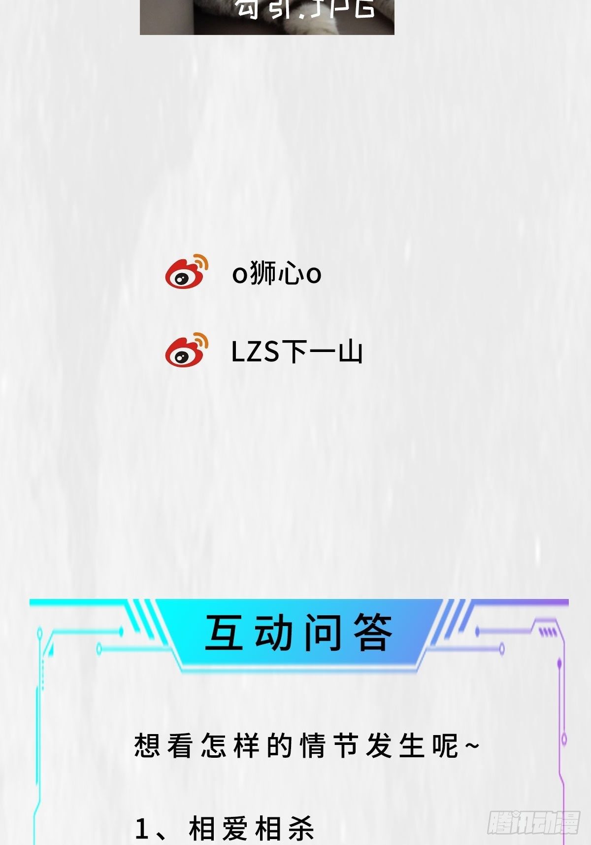 放料1-人设12