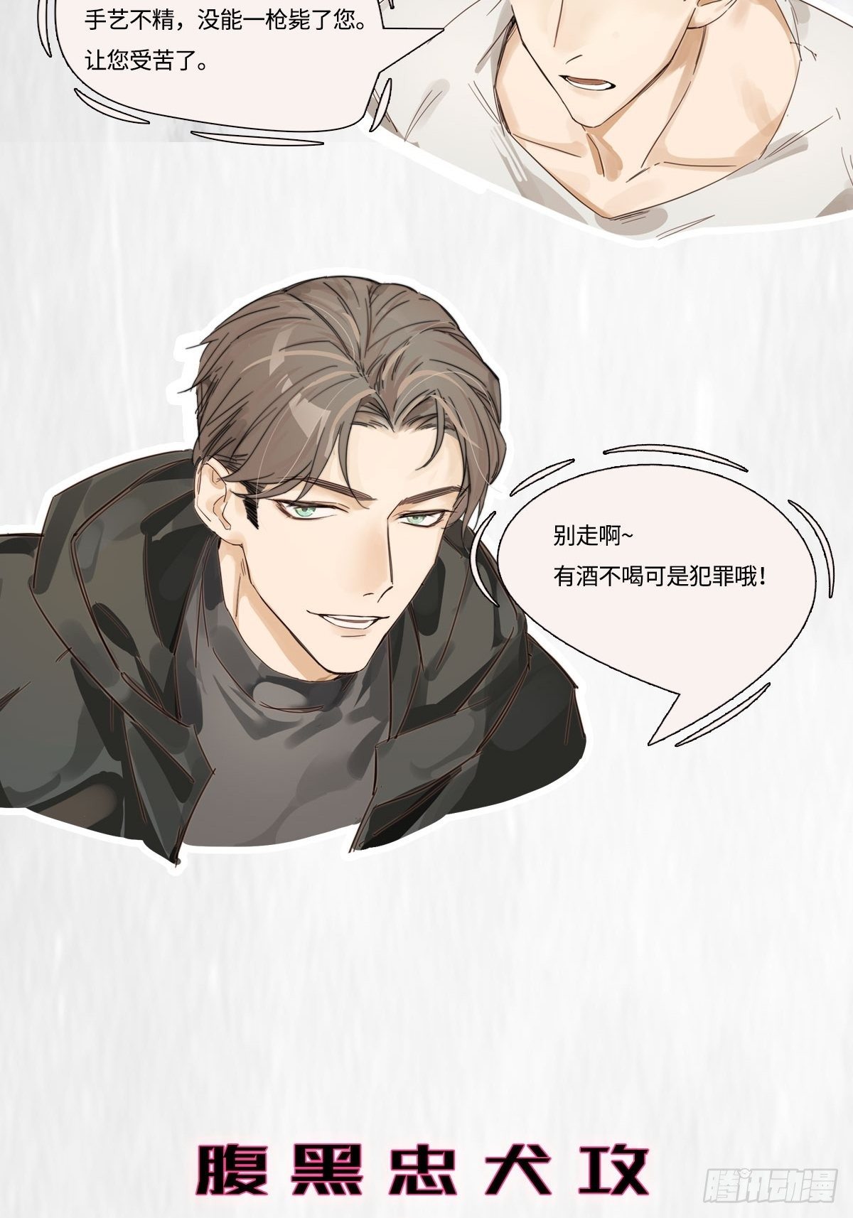 放料1-人设6