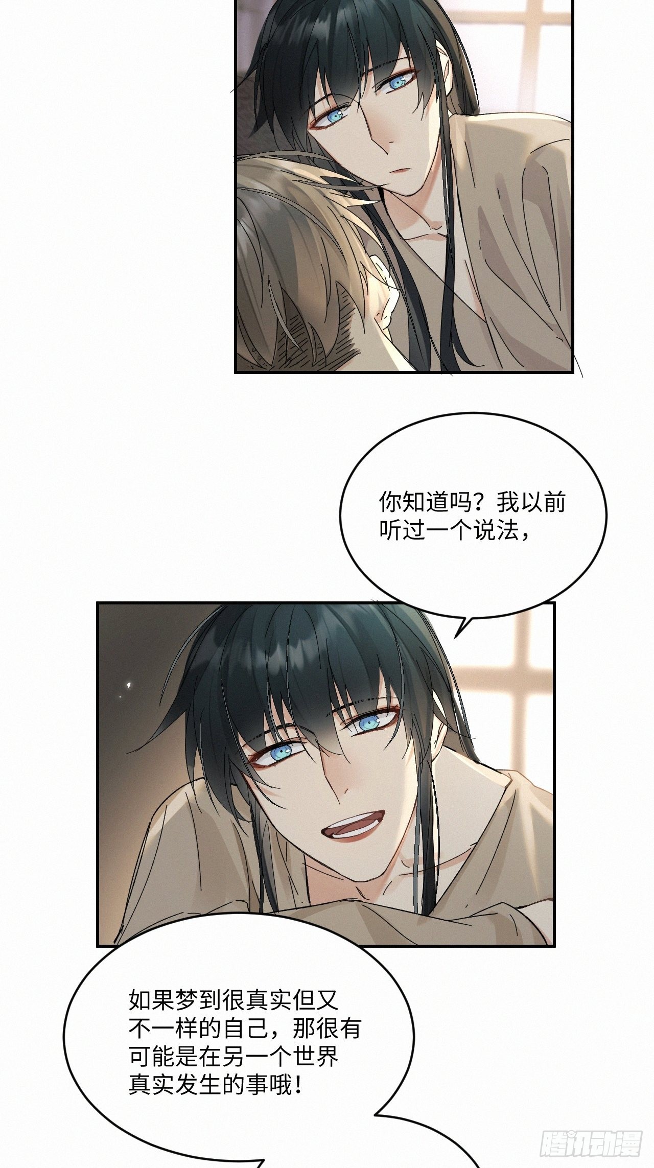 番外5 IF约会日志（下）18