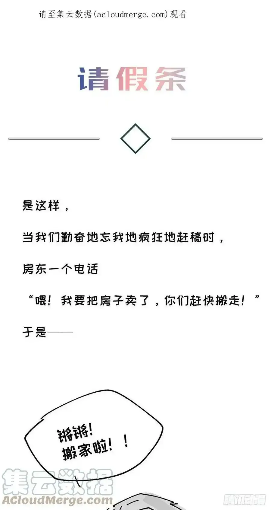 请假条 20