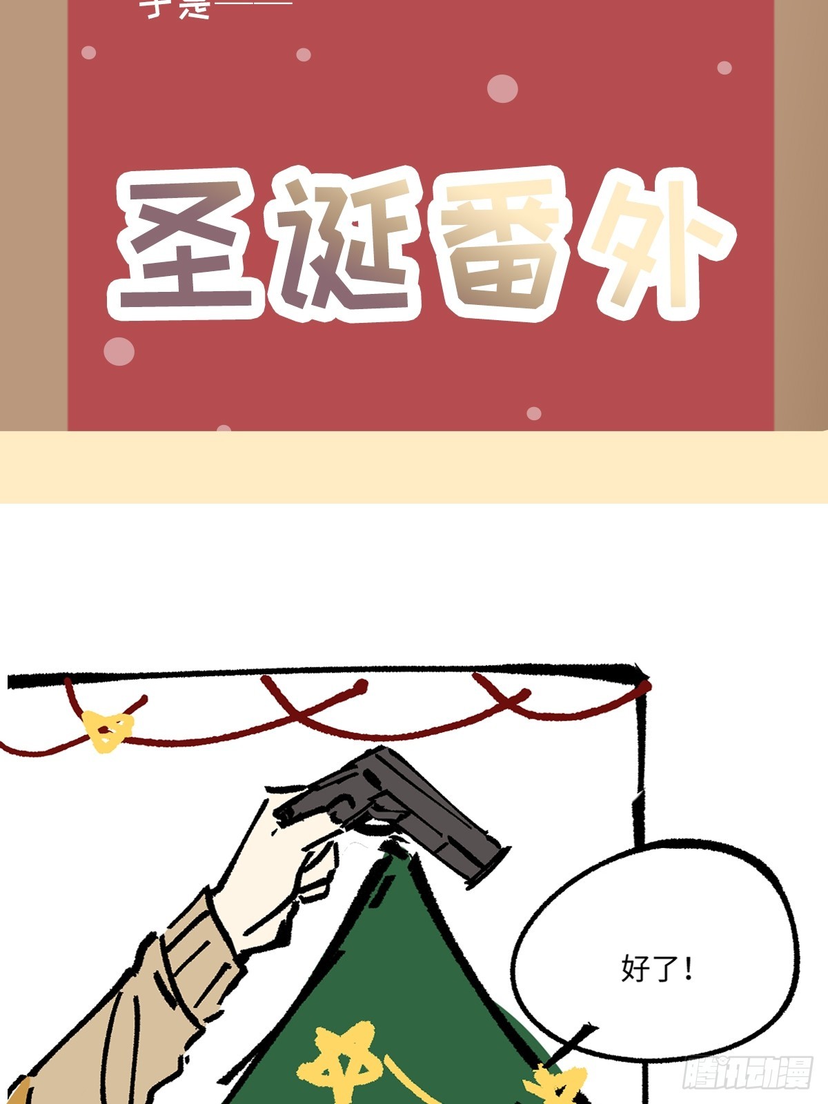 番外61