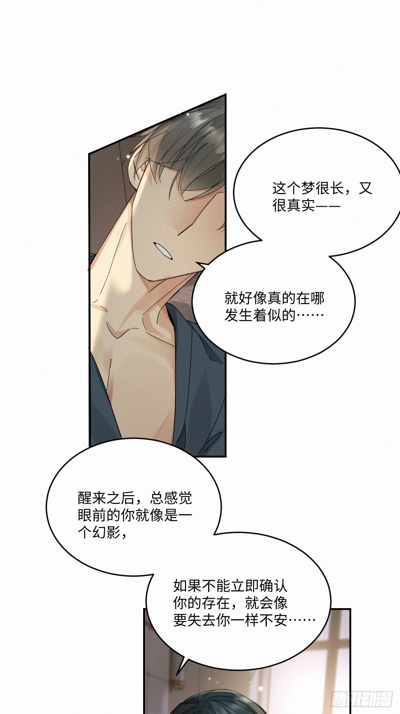番外5 IF约会日志（下）17