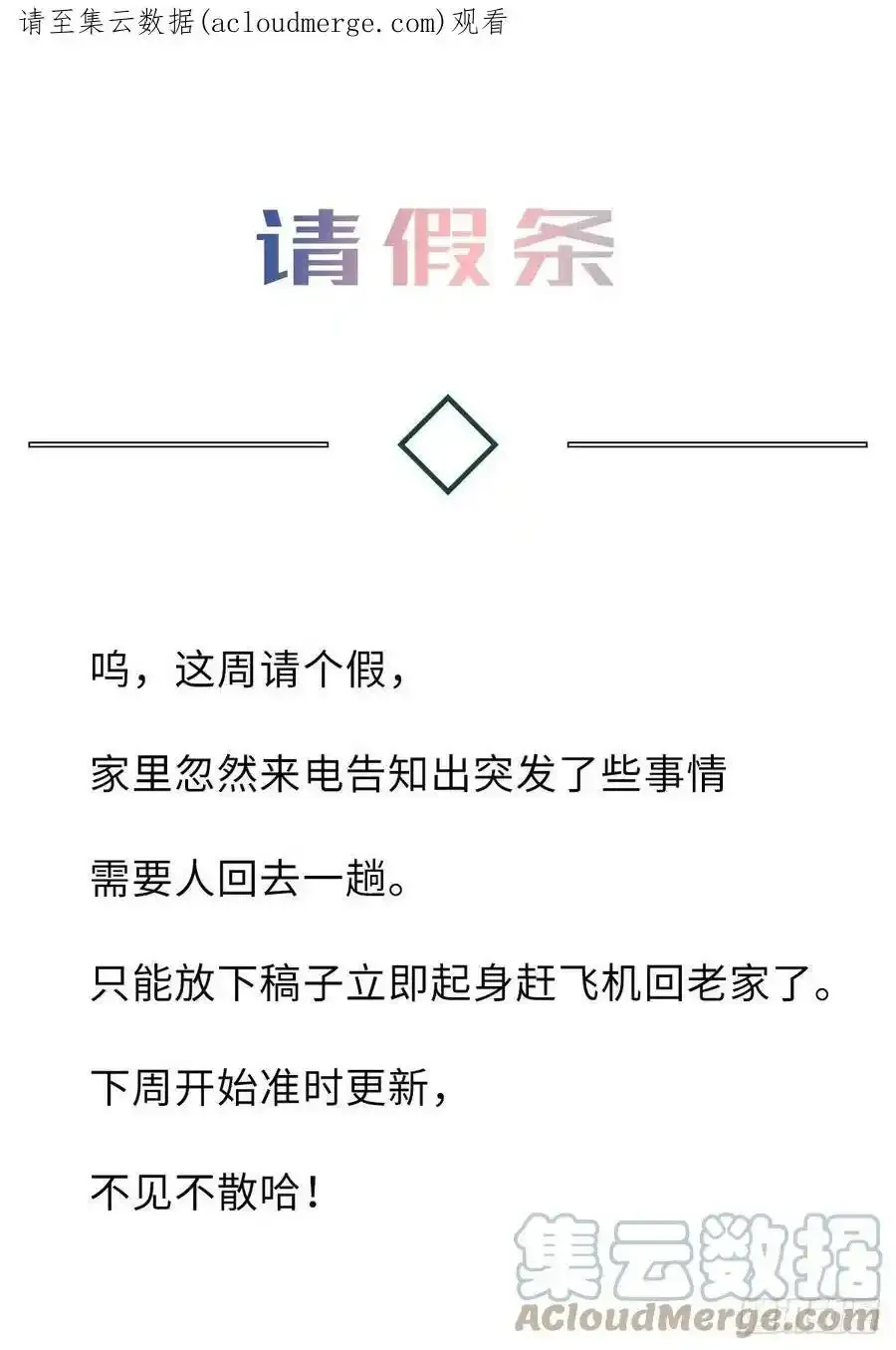 请假条 30
