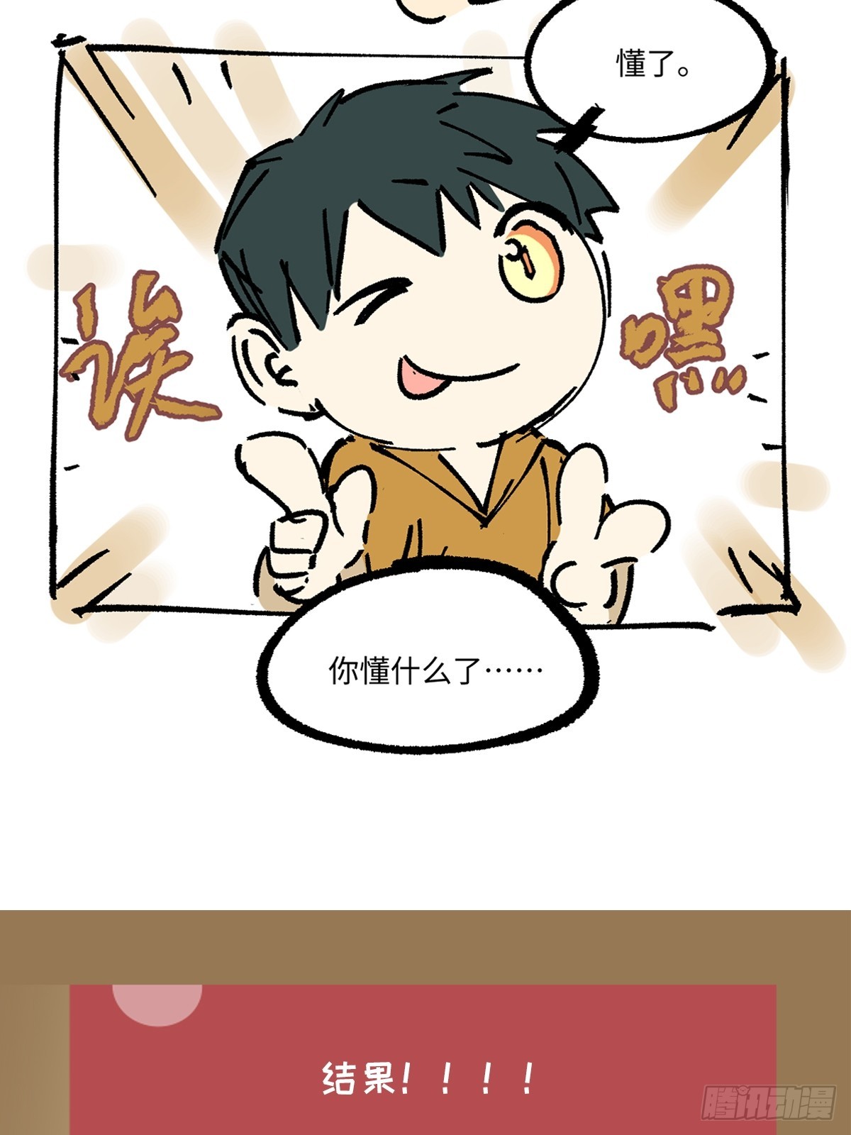 番外67