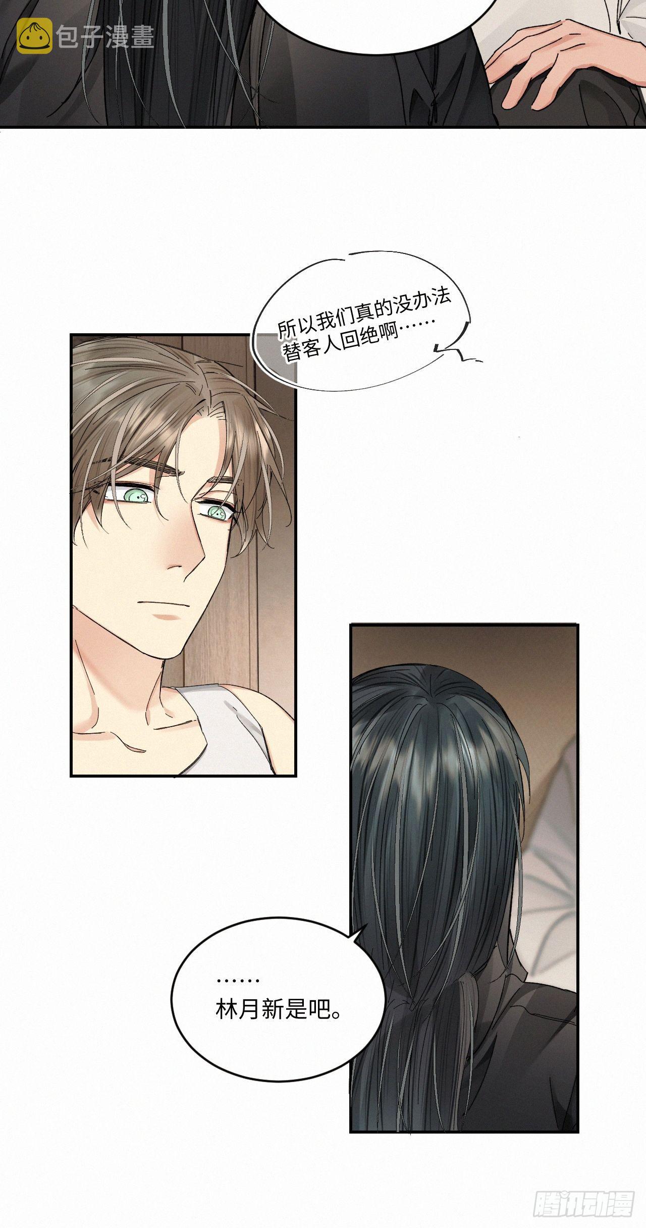 chapter · 0566