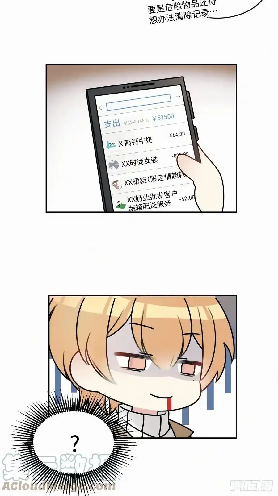 chapter · 029番外12